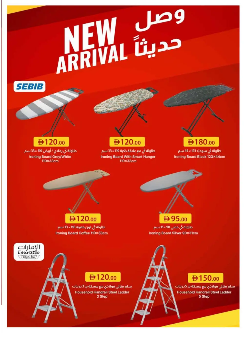 Eid Offers 2026 at Emirates Co-op | Valid until March 24 page 2