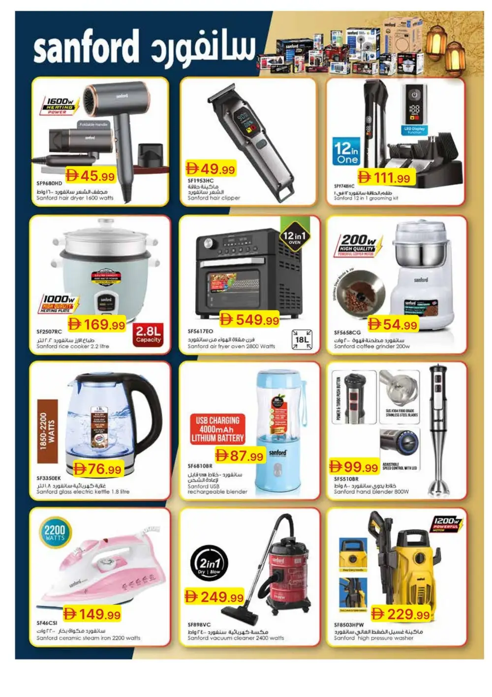 Eid Offers 2026 at Emirates Co-op | Valid until March 24 page 21