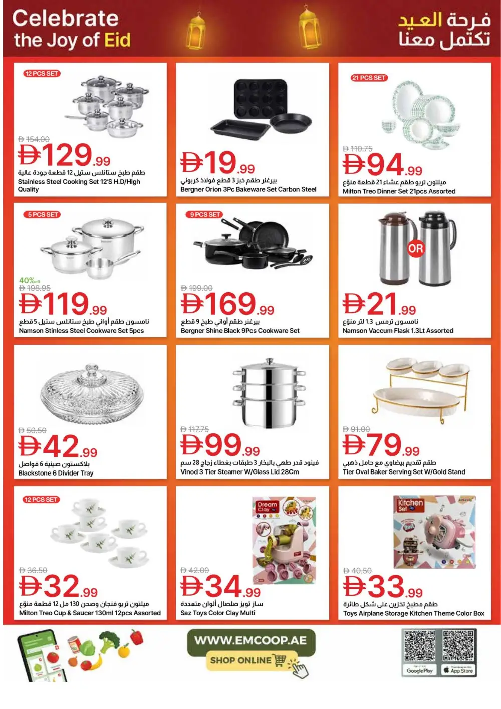 Eid Offers 2026 at Emirates Co-op | Valid until March 24 page 22