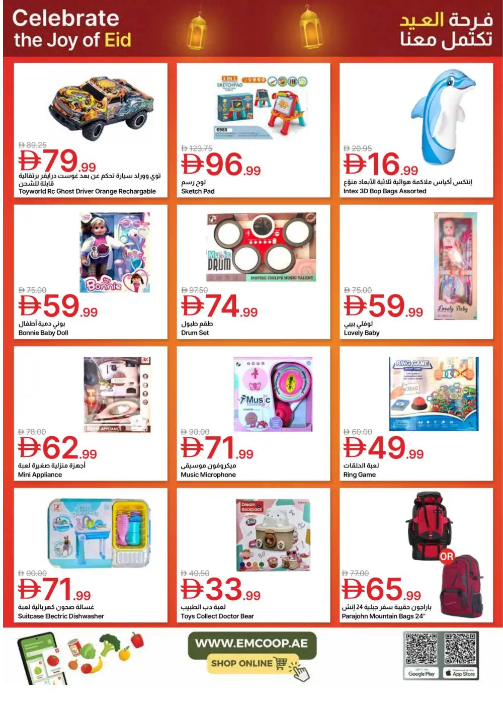 Eid Offers 2026 at Emirates Co-op | Valid until March 24 page 24