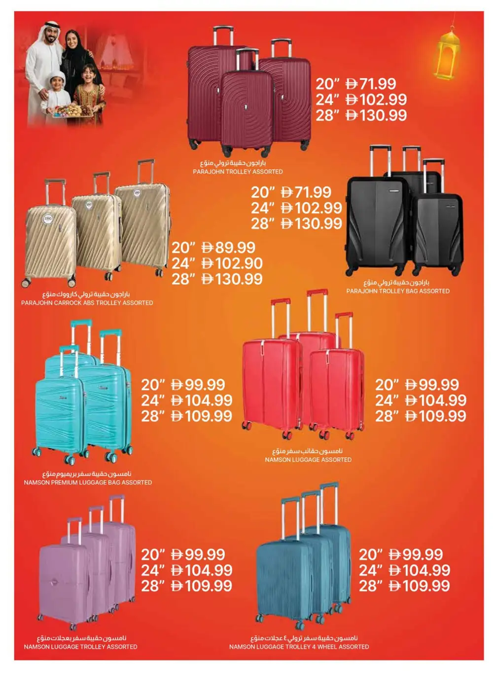 Eid Offers 2026 at Emirates Co-op | Valid until March 24 page 25