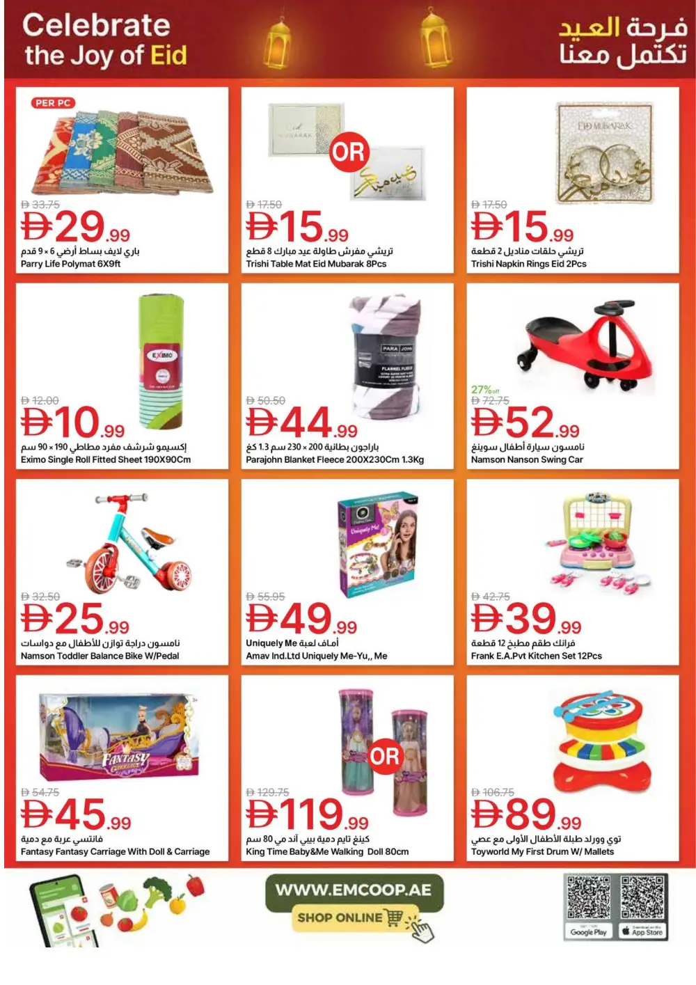 Eid Offers 2026 at Emirates Co-op | Valid until March 24 page 27