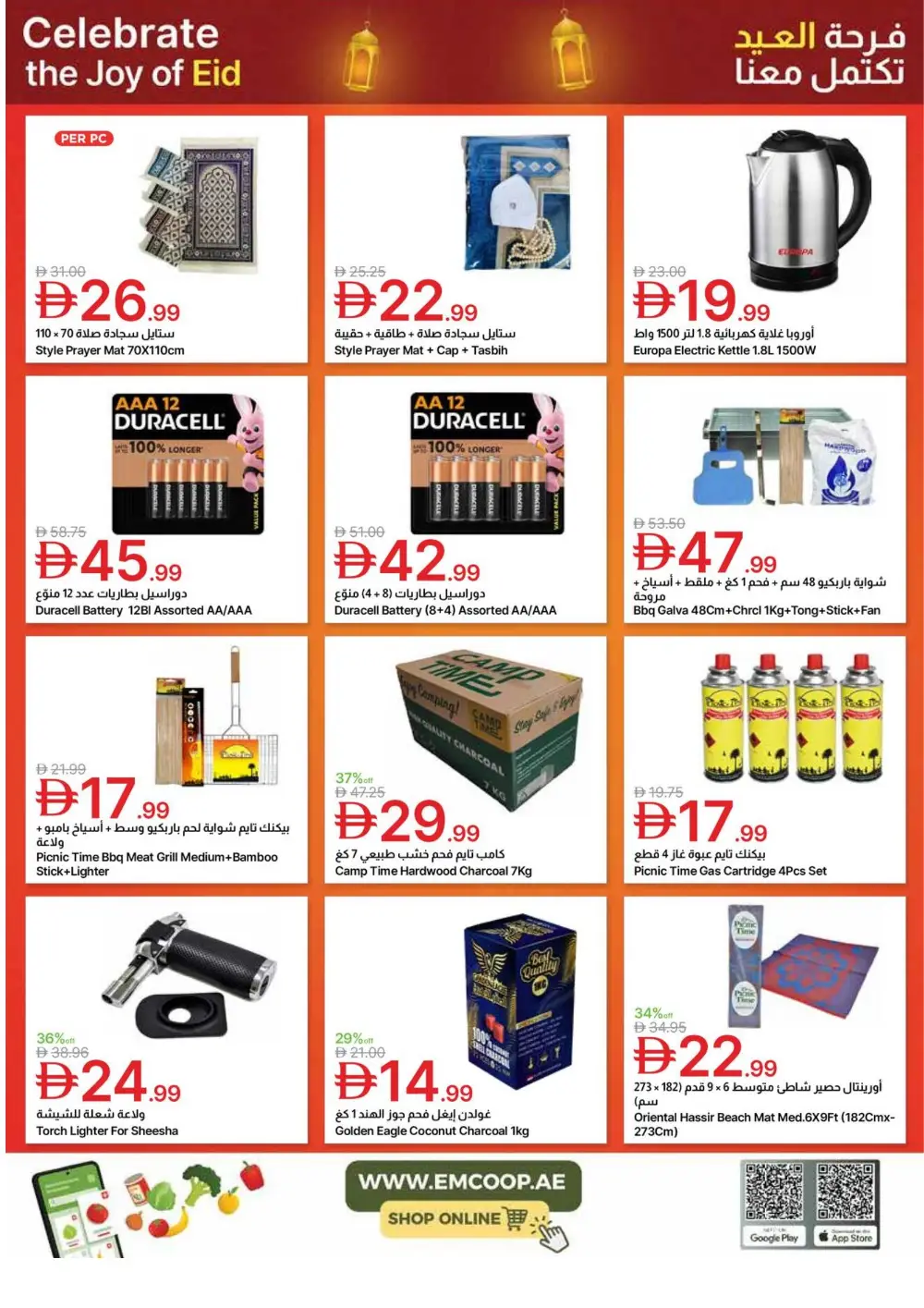 Eid Offers 2026 at Emirates Co-op | Valid until March 24 page 28