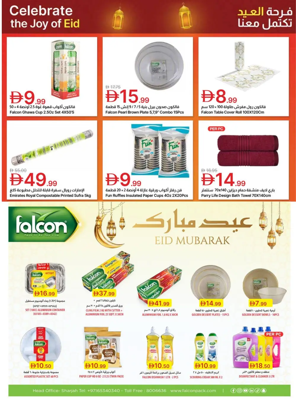 Eid Offers 2026 at Emirates Co-op | Valid until March 24 page 29
