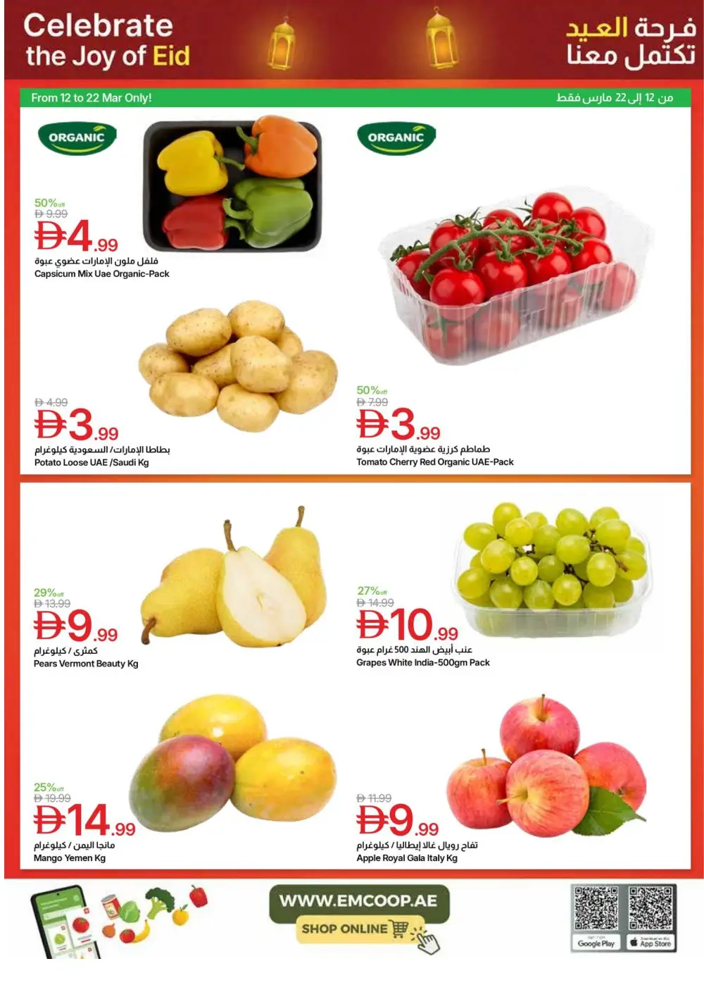 Eid Offers 2026 at Emirates Co-op | Valid until March 24 page 3