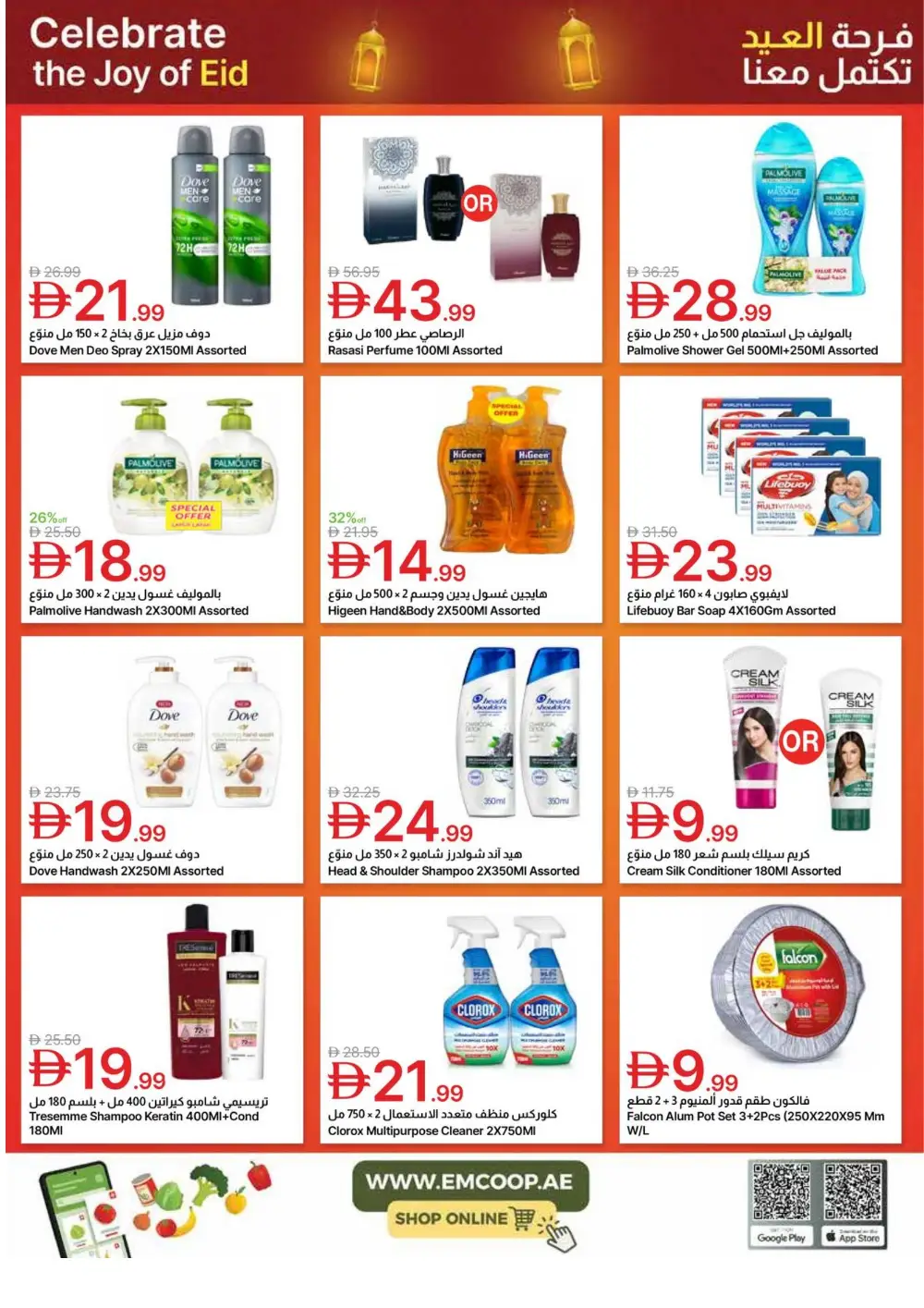 Eid Offers 2026 at Emirates Co-op | Valid until March 24 page 31
