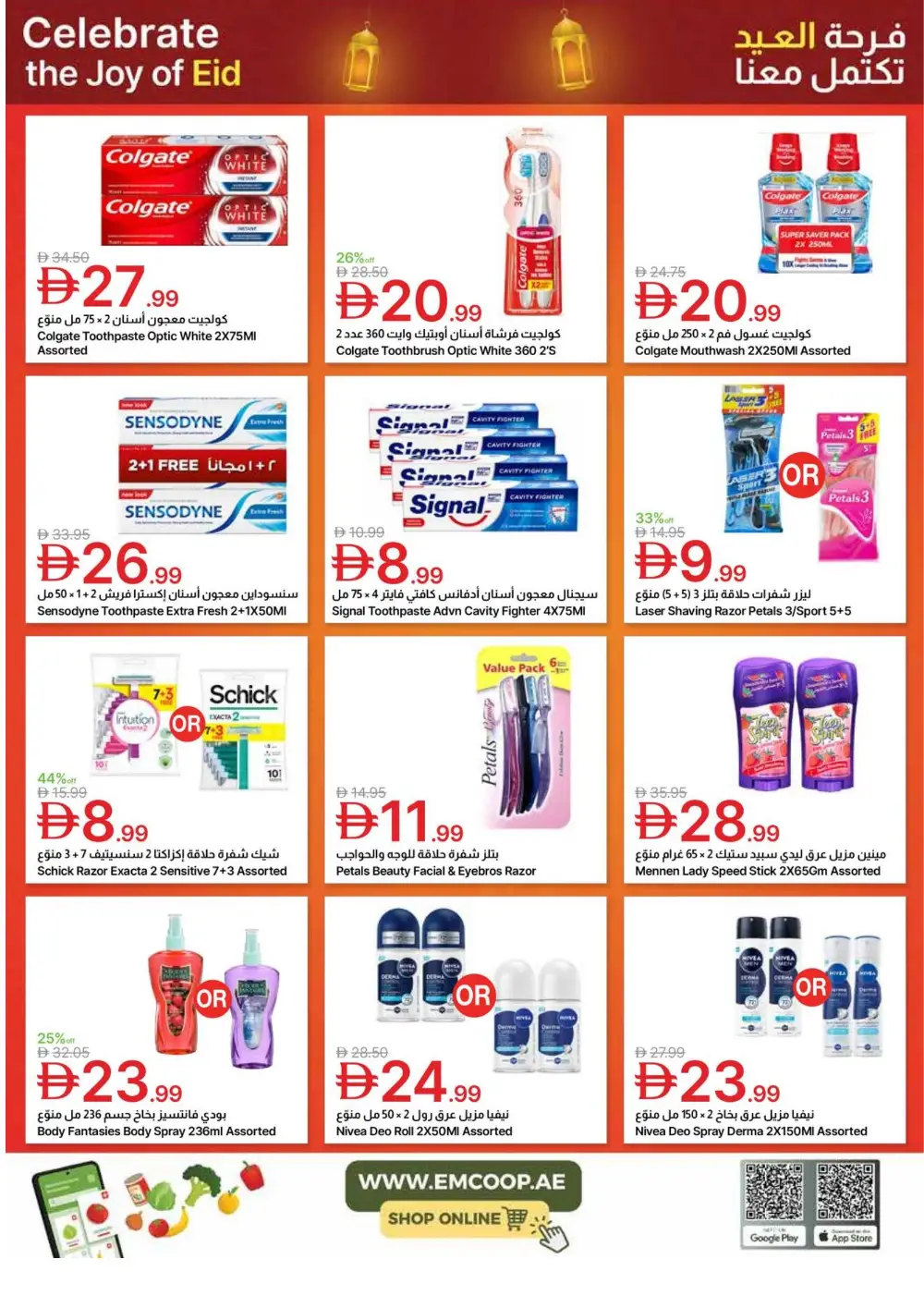 Eid Offers 2026 at Emirates Co-op | Valid until March 24 page 32