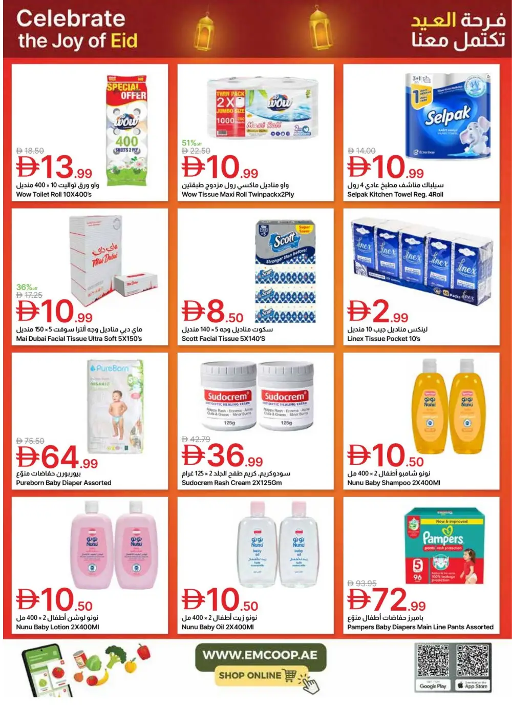 Eid Offers 2026 at Emirates Co-op | Valid until March 24 page 35