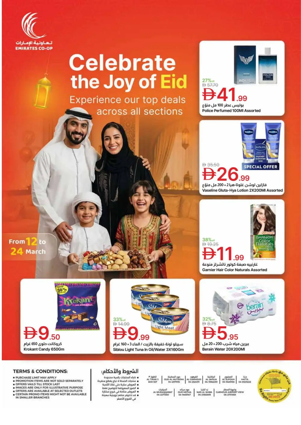 Eid Offers 2026 at Emirates Co-op | Valid until March 24 page 36