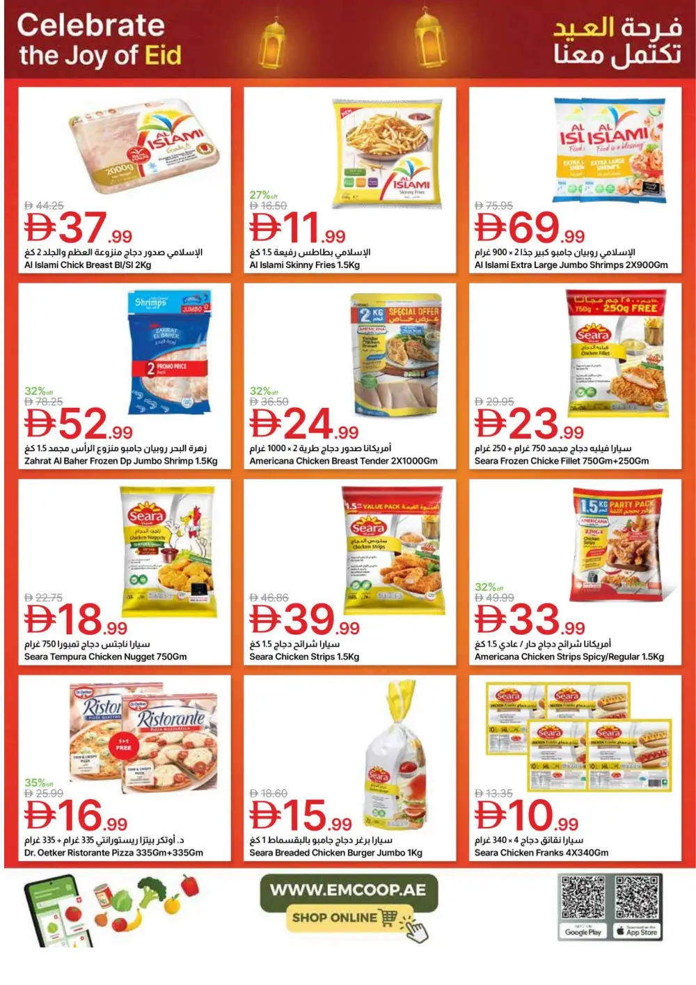 Eid Offers 2026 at Emirates Co-op | Valid until March 24 page 6