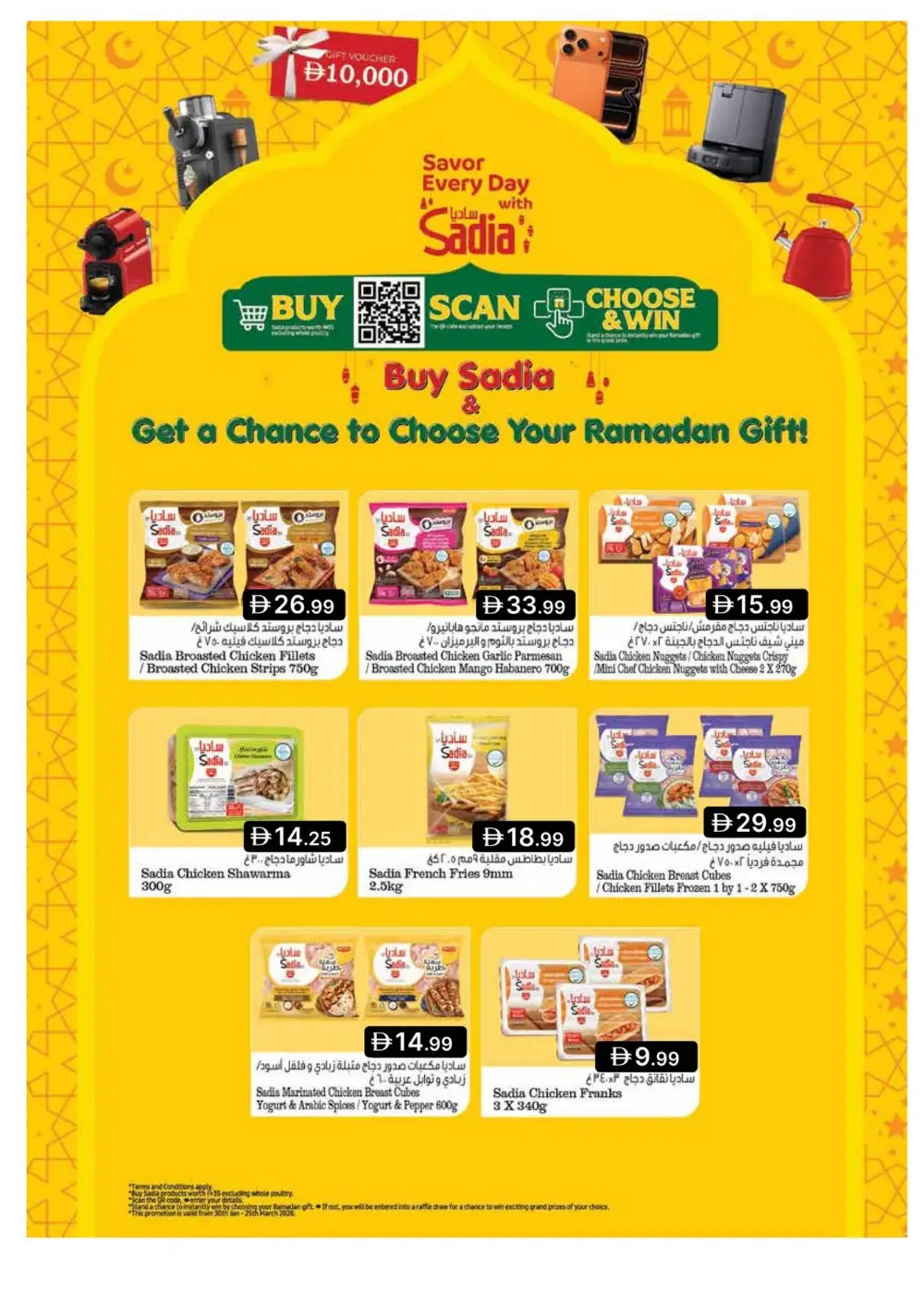 Eid Offers 2026 at Emirates Co-op | Valid until March 24 page 7