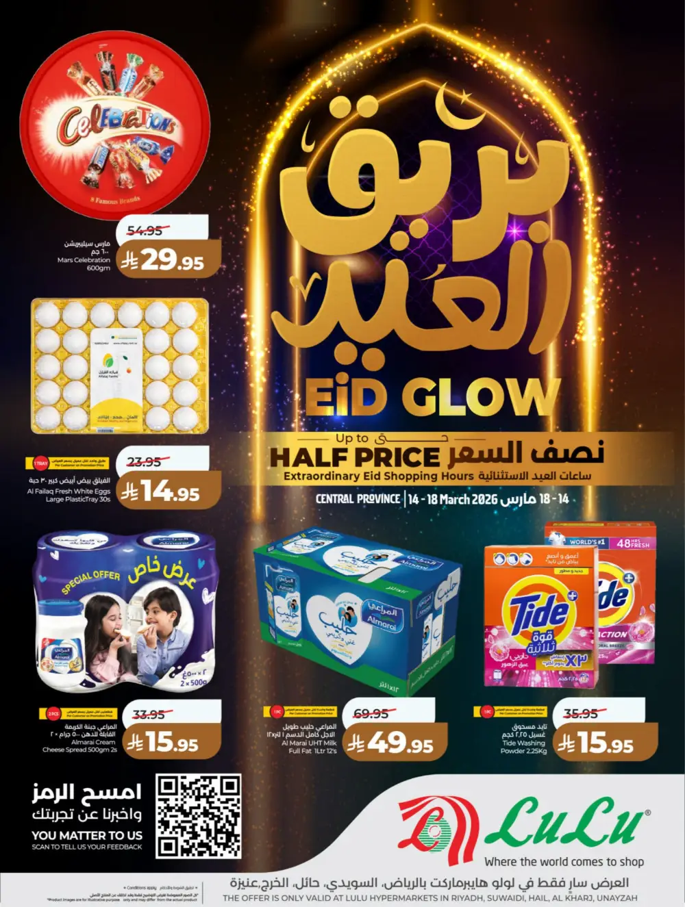 LuLu Hypermarket Eid Glow Offers: Up to Half Price at Riyadh & Hail | Valid until March 18 page 1