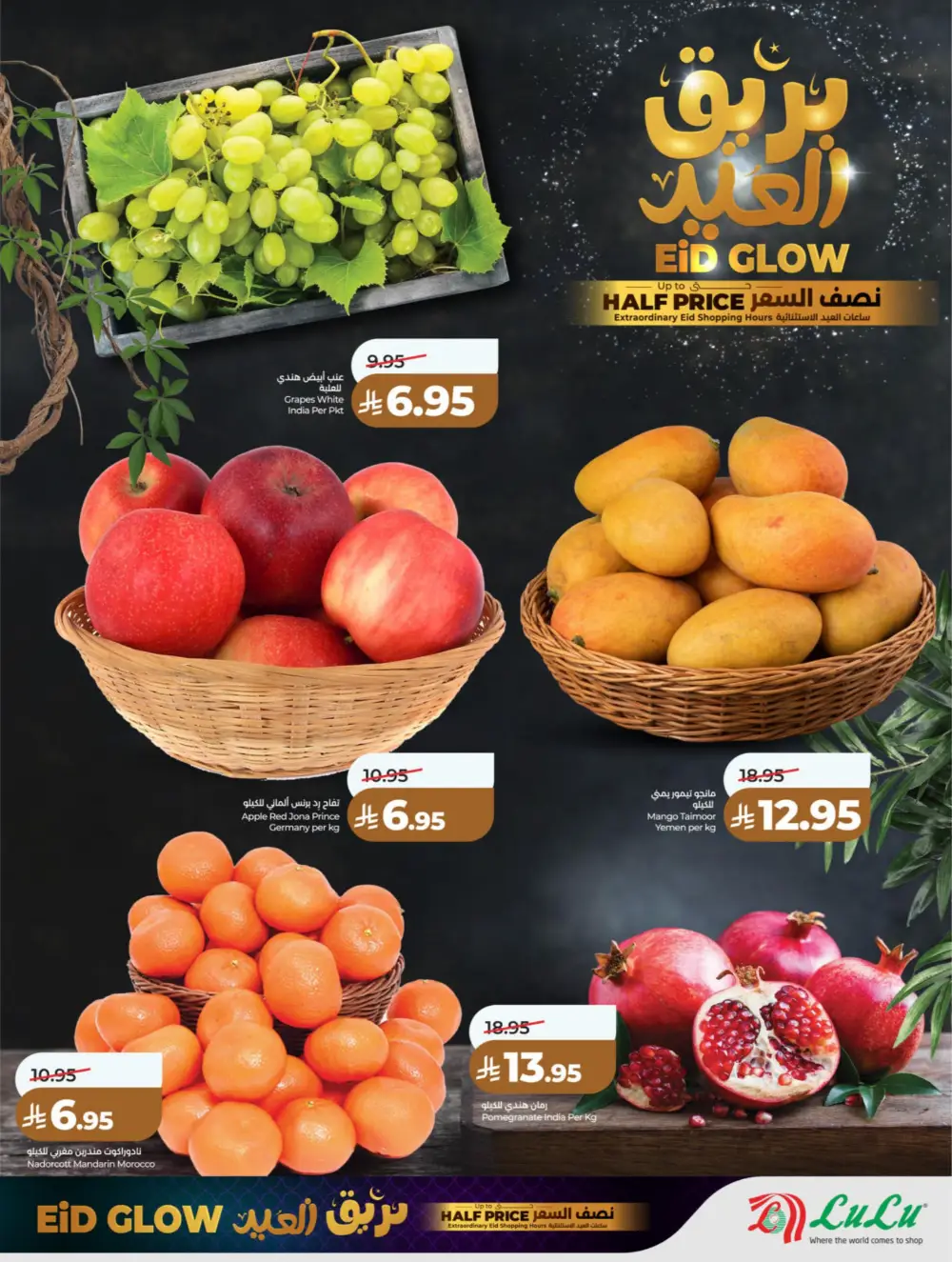 LuLu Hypermarket Eid Glow Offers: Up to Half Price at Riyadh & Hail | Valid until March 18 page 5