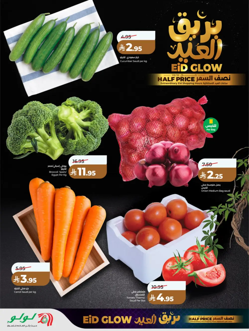 LuLu Hypermarket Eid Glow Offers: Up to Half Price at Riyadh & Hail | Valid until March 18 page 6