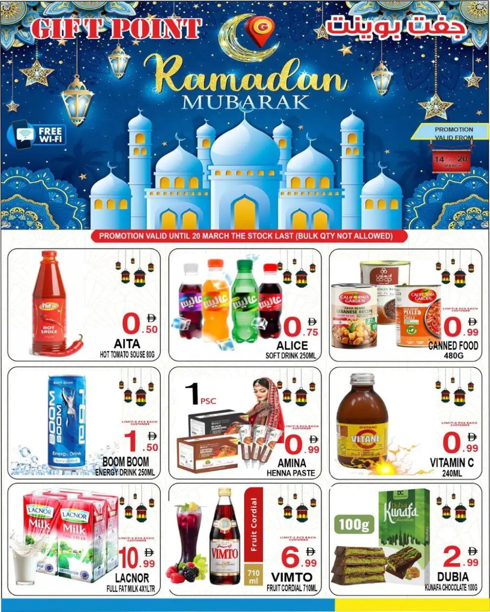 Gift Point Deira Dubai Ramadan Sale | Ends Friday page 1