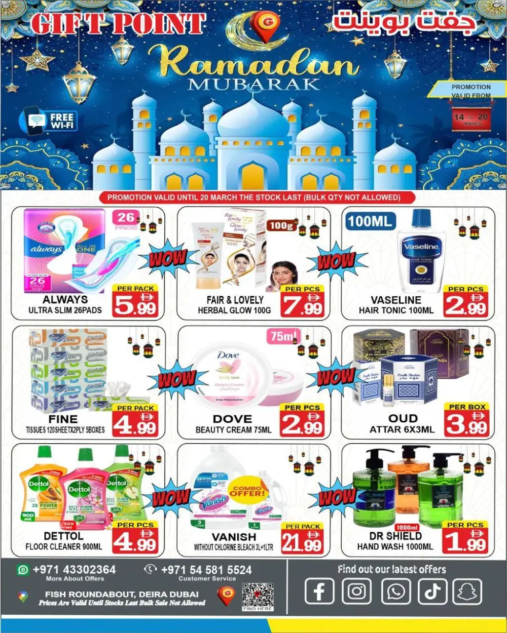 Gift Point Deira Dubai Ramadan Sale | Ends Friday page 8