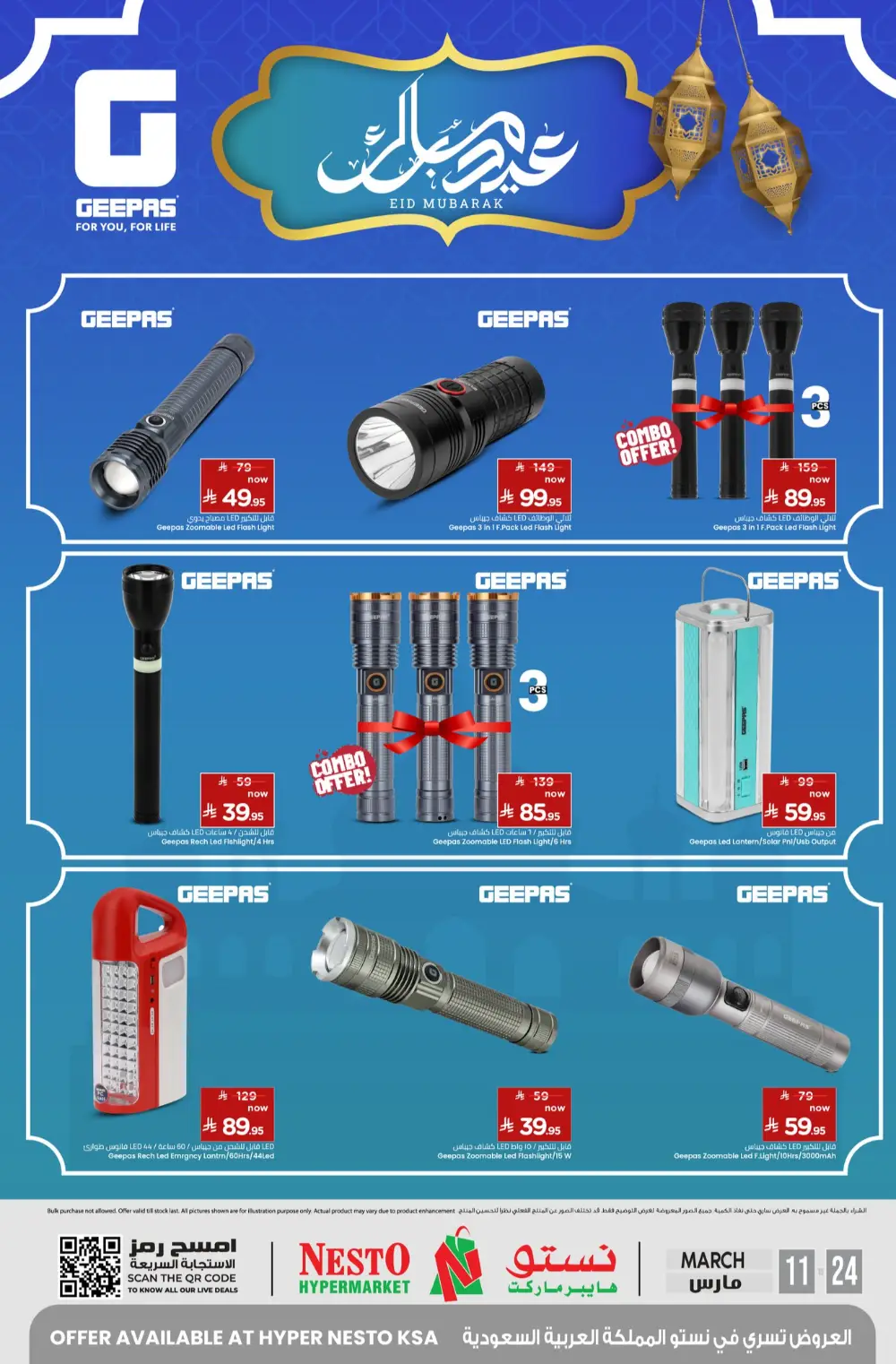Nesto KSA Geepas Deals page 1