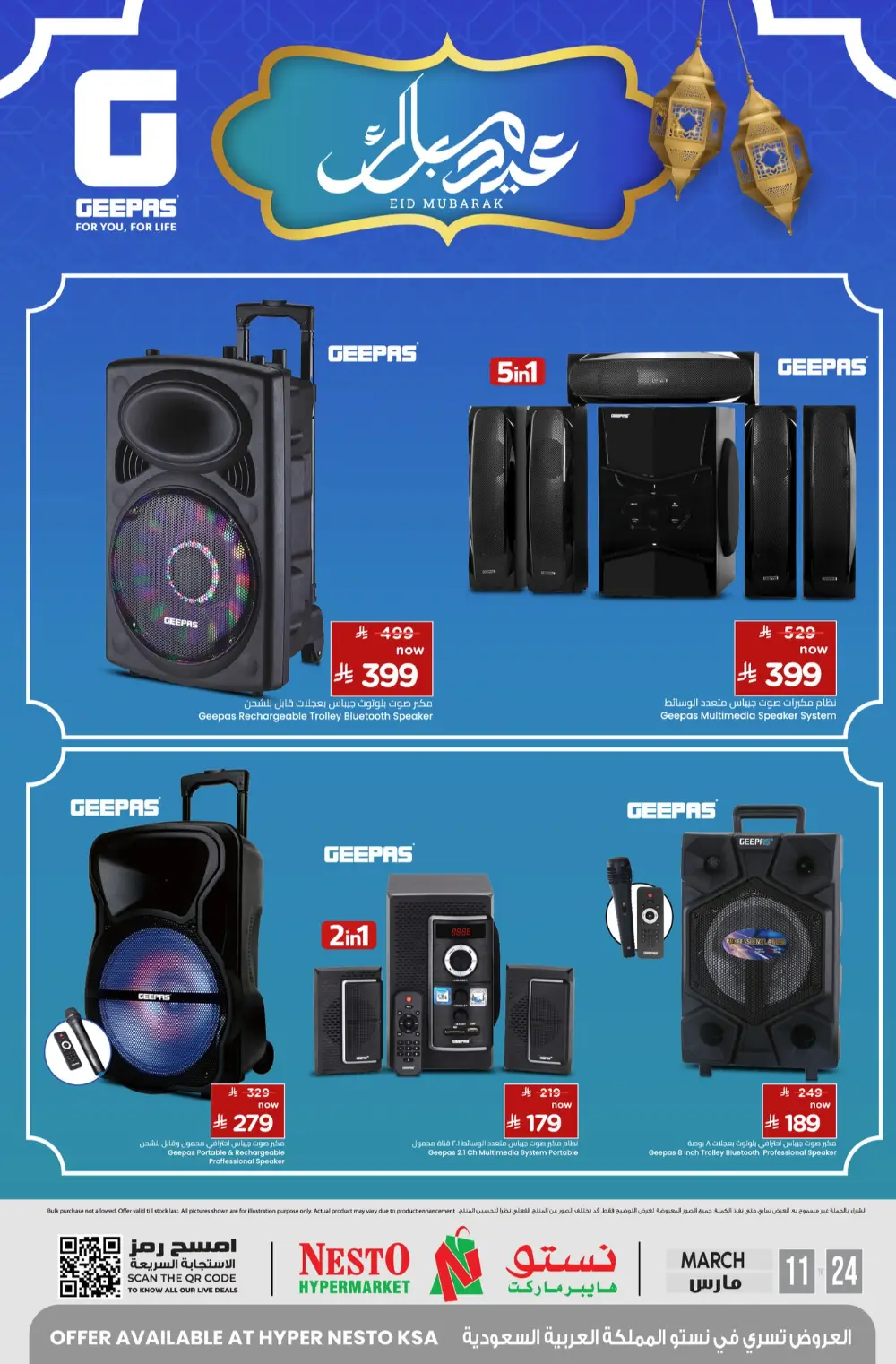 Nesto KSA Geepas Deals page 4