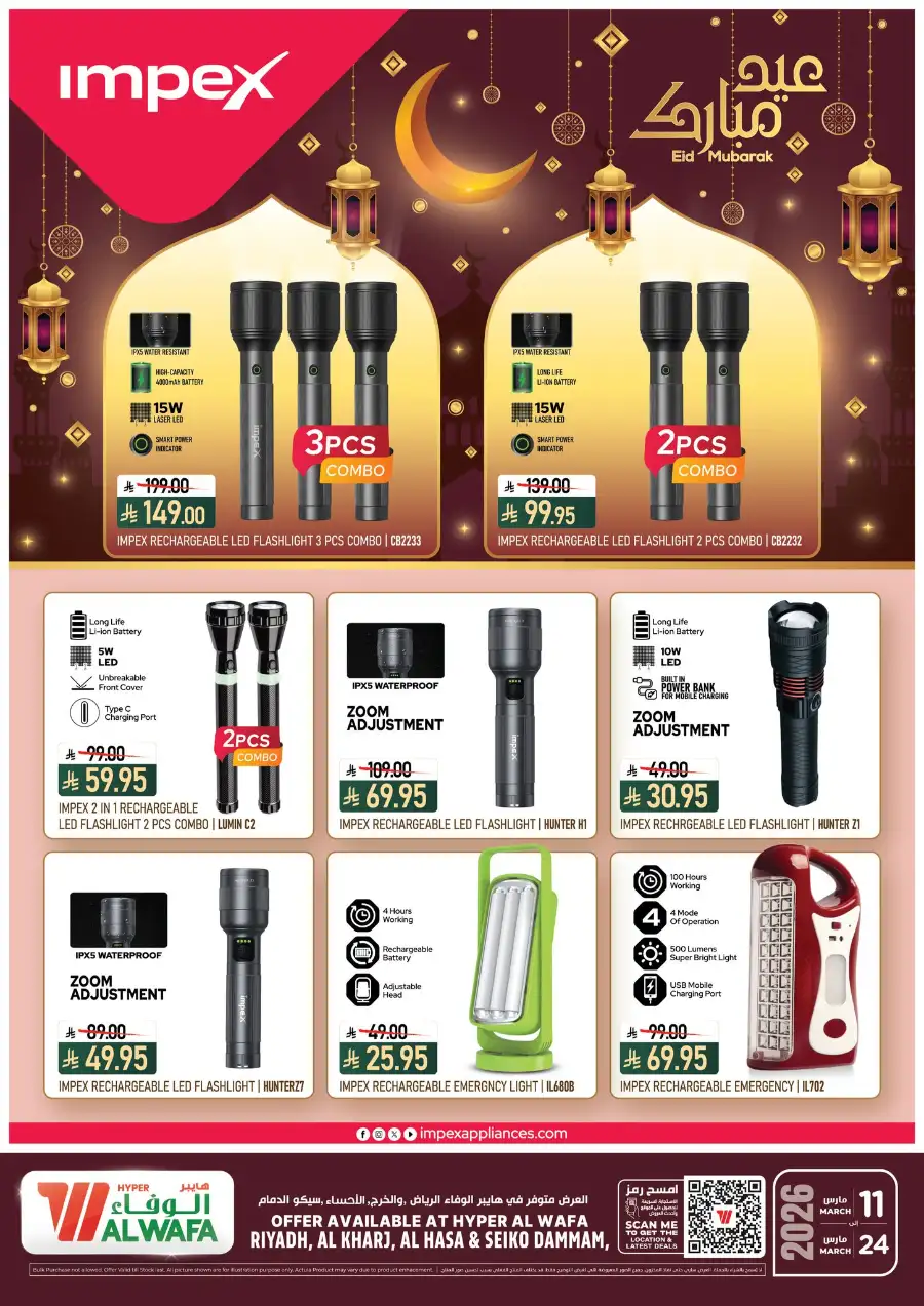 Al Wafa Riyadh & Al Kharj Eid Impex Offers | Ends Tuesday page 2