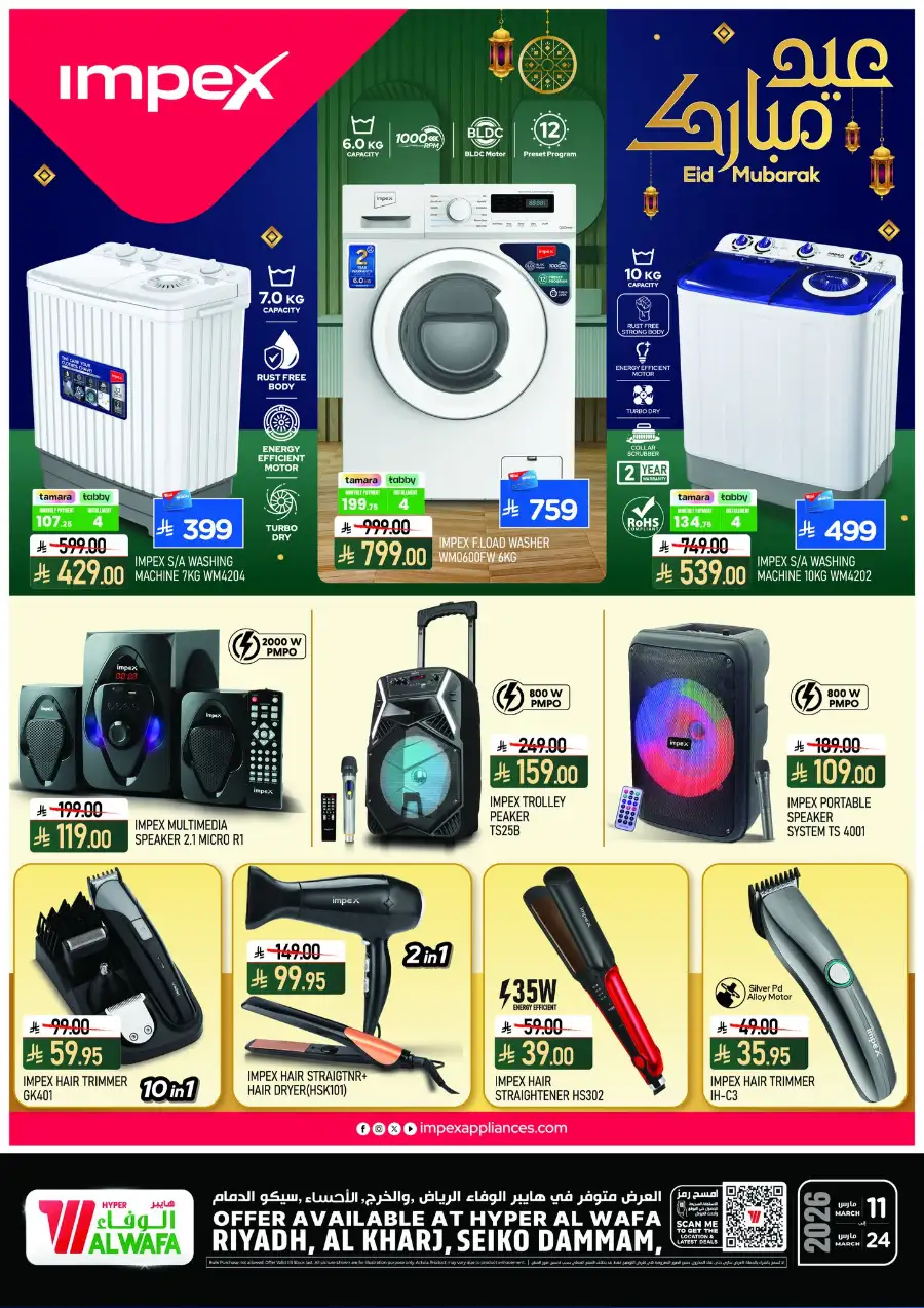 Al Wafa Riyadh & Al Kharj Eid Impex Offers | Ends Tuesday page 1
