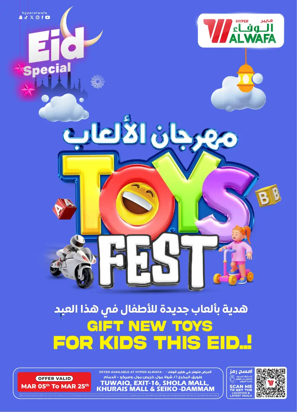 Hyper Al Wafa KSA Toys Fest page 1