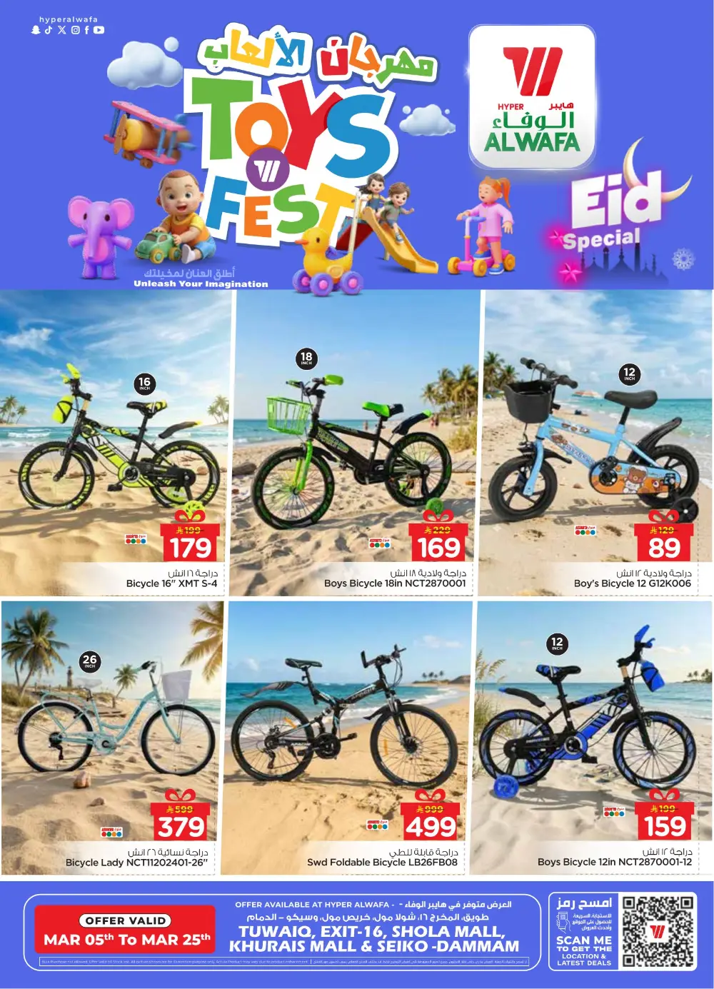 Hyper Al Wafa KSA Toys Fest page 2