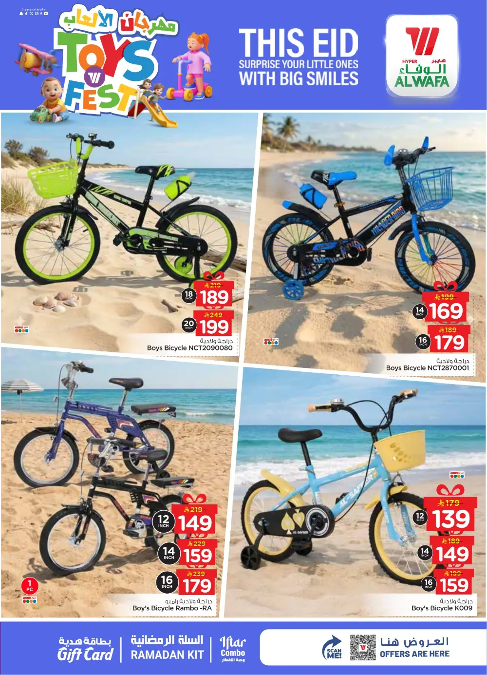 Hyper Al Wafa KSA Toys Fest page 3