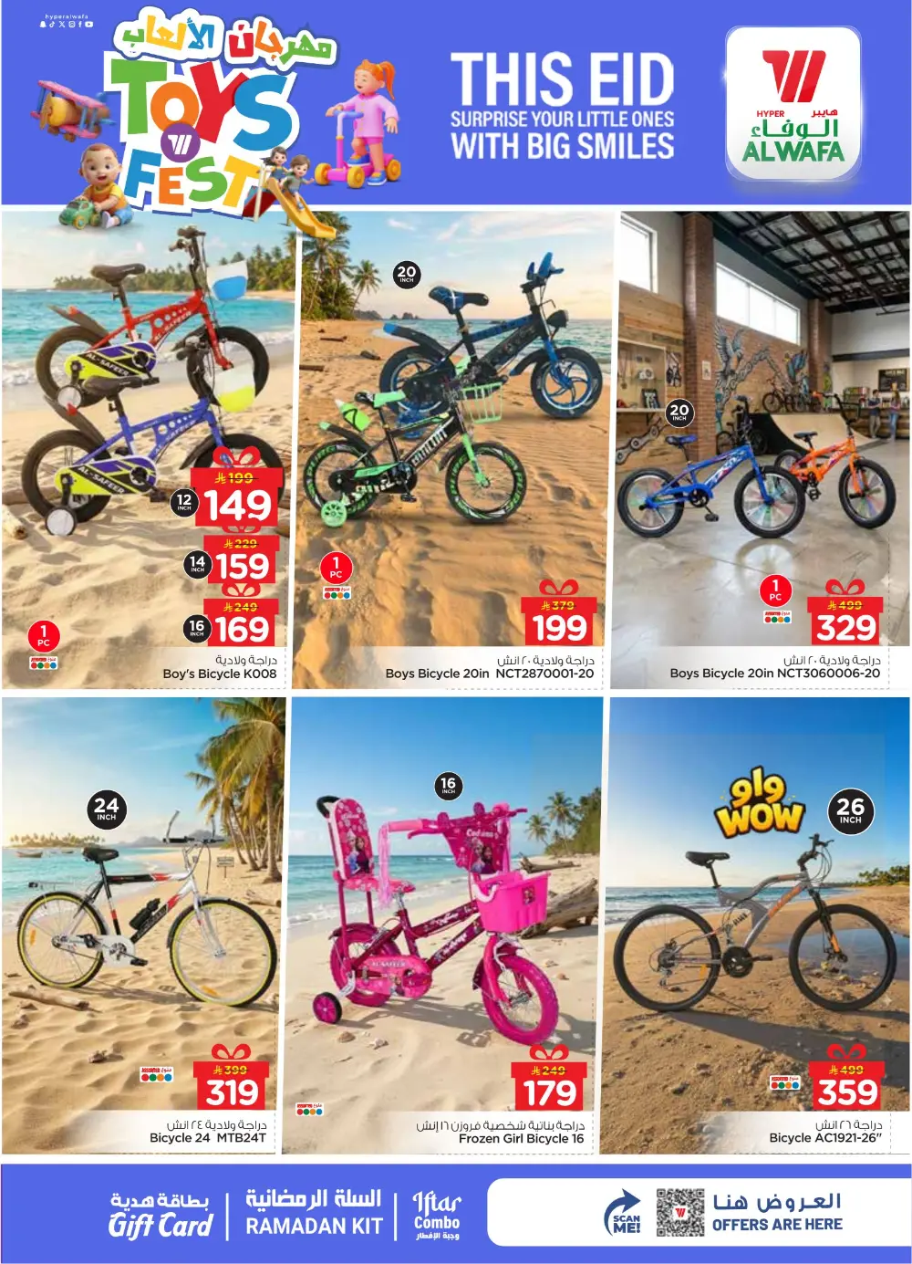 Hyper Al Wafa KSA Toys Fest page 4