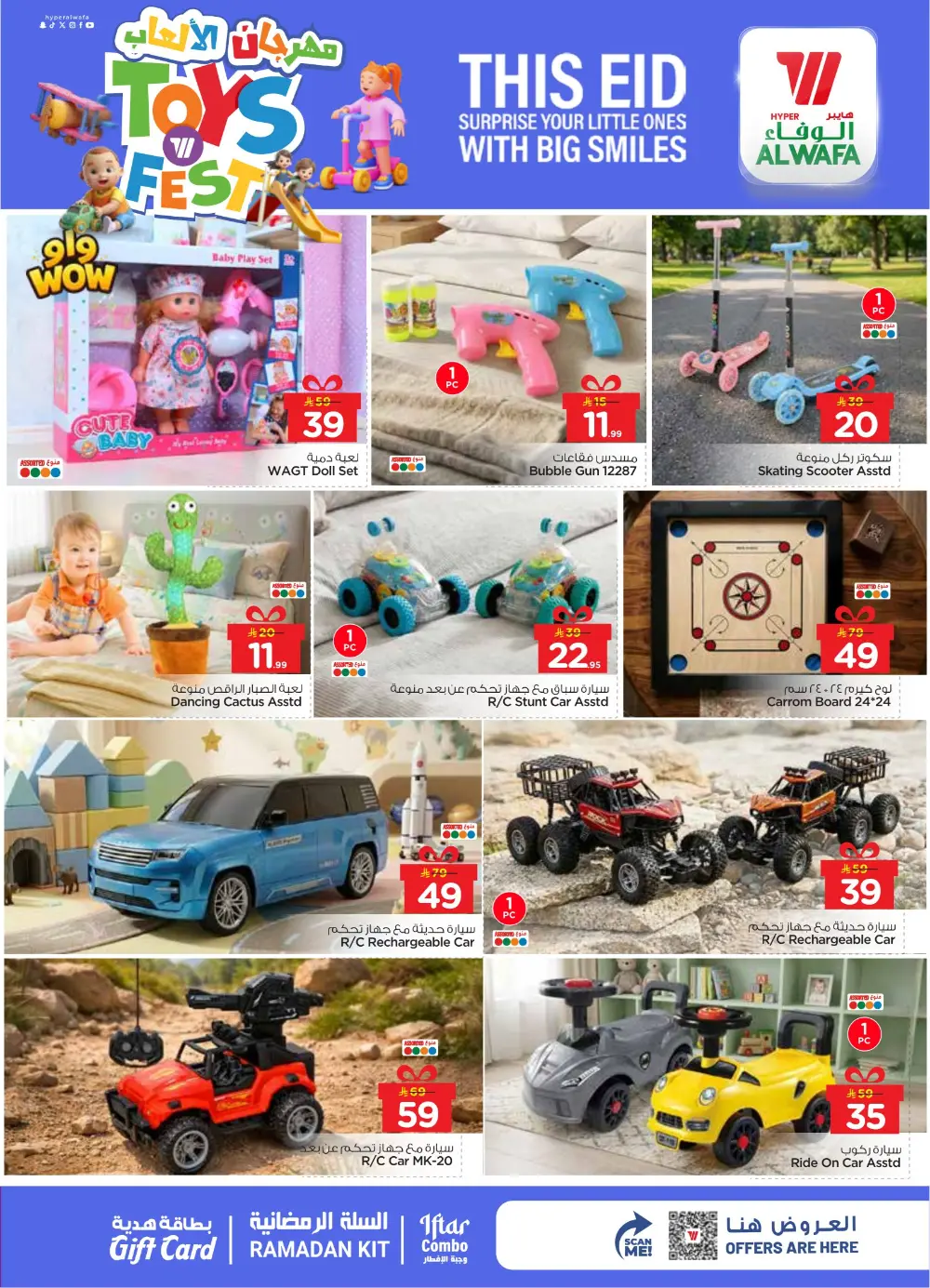 Hyper Al Wafa KSA Toys Fest page 6