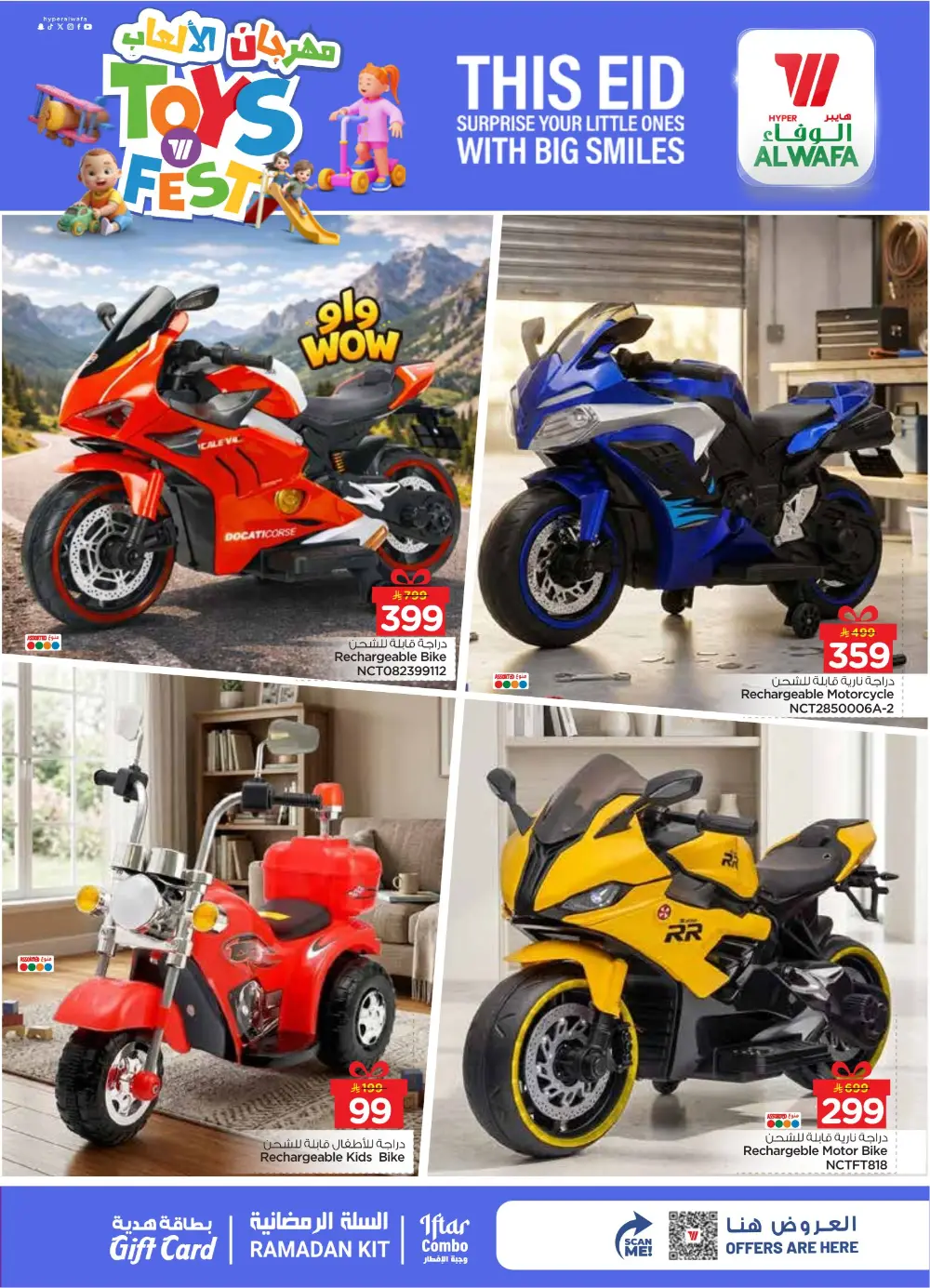 Hyper Al Wafa KSA Toys Fest page 7