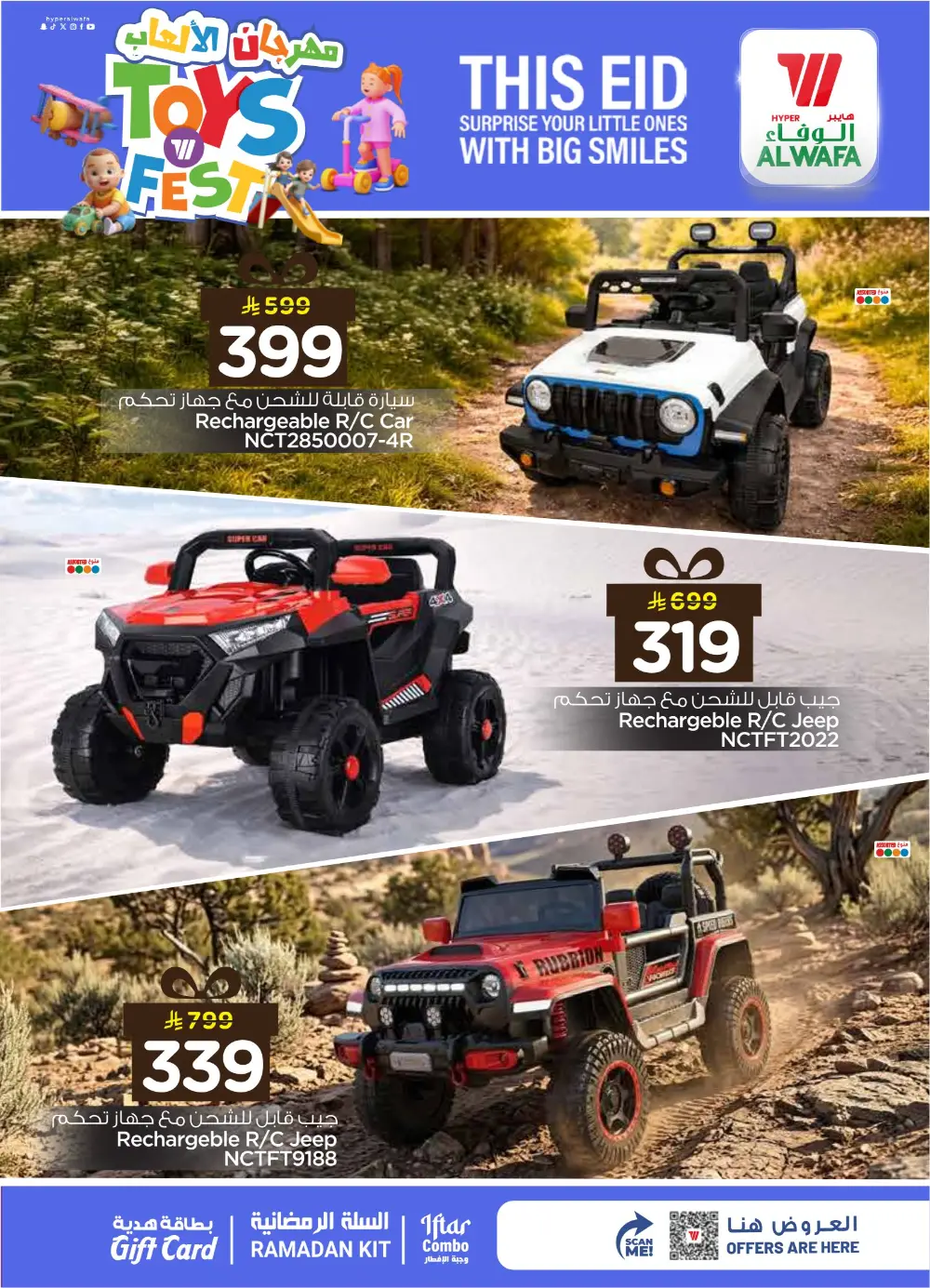 Hyper Al Wafa KSA Toys Fest page 8