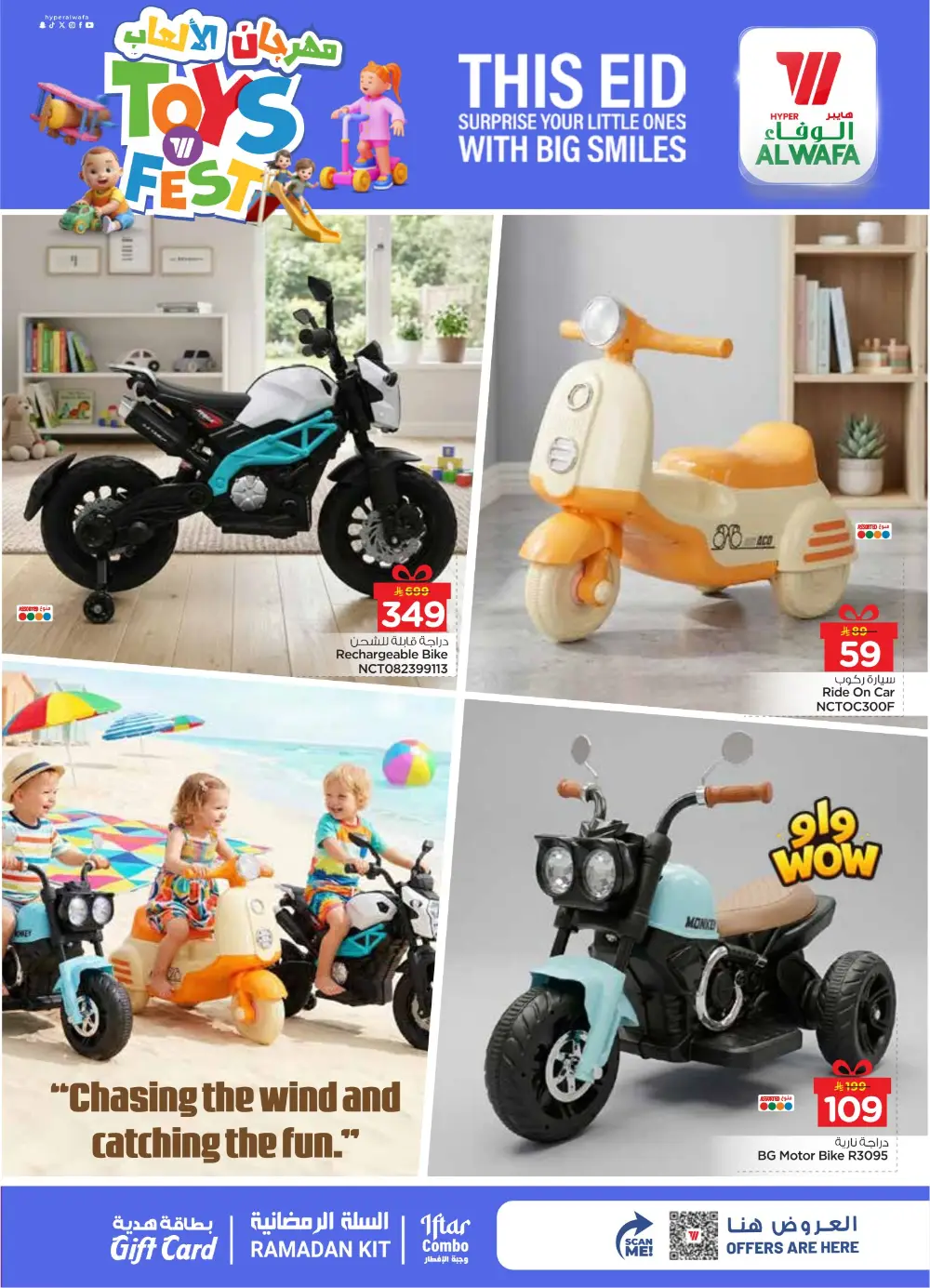 Hyper Al Wafa KSA Toys Fest page 9