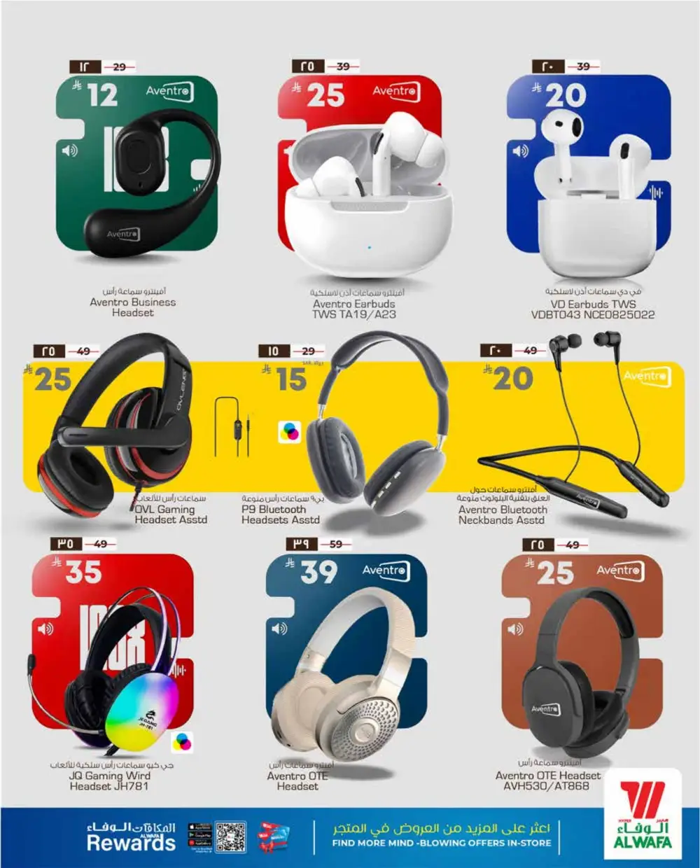 Hyper Al Wafa KSA Accessories Fest page 2