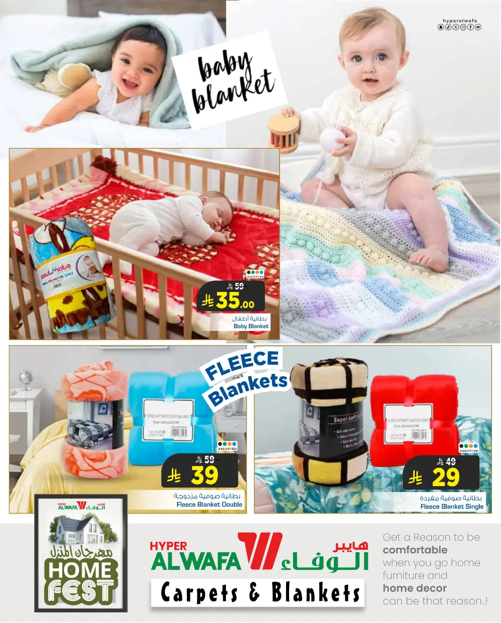 Hyper Al Wafa Saudi Home Fest | Ends March 24th page 3