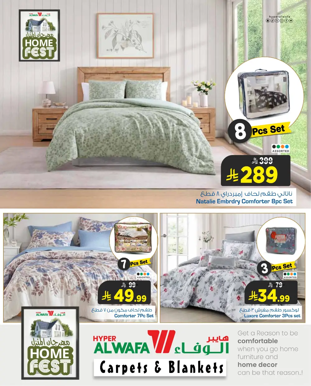 Hyper Al Wafa Saudi Home Fest | Ends March 24th page 6