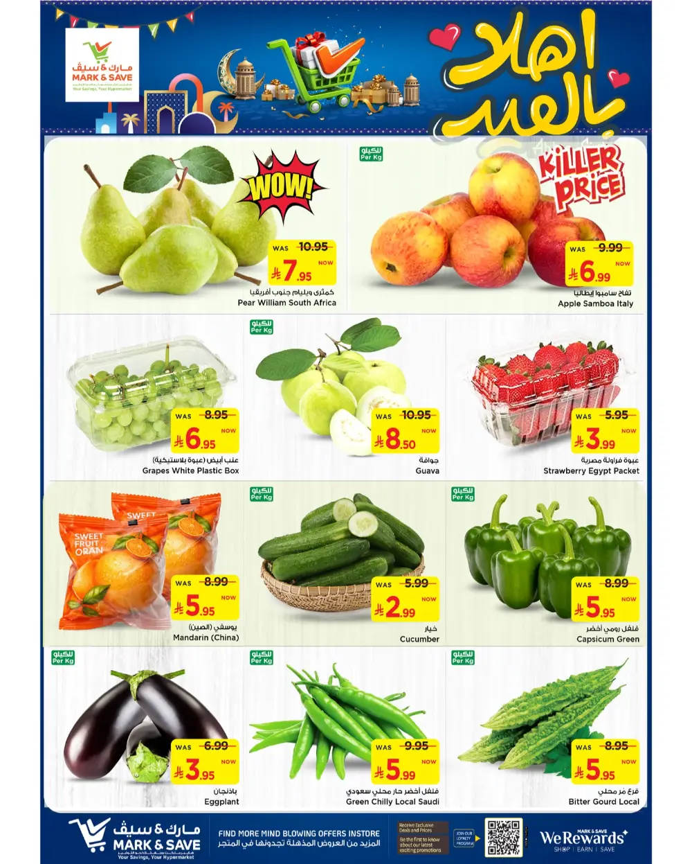 Mark & Save Al Ahsa Ahlan Eid Deals | Ends Mar 17 page 3