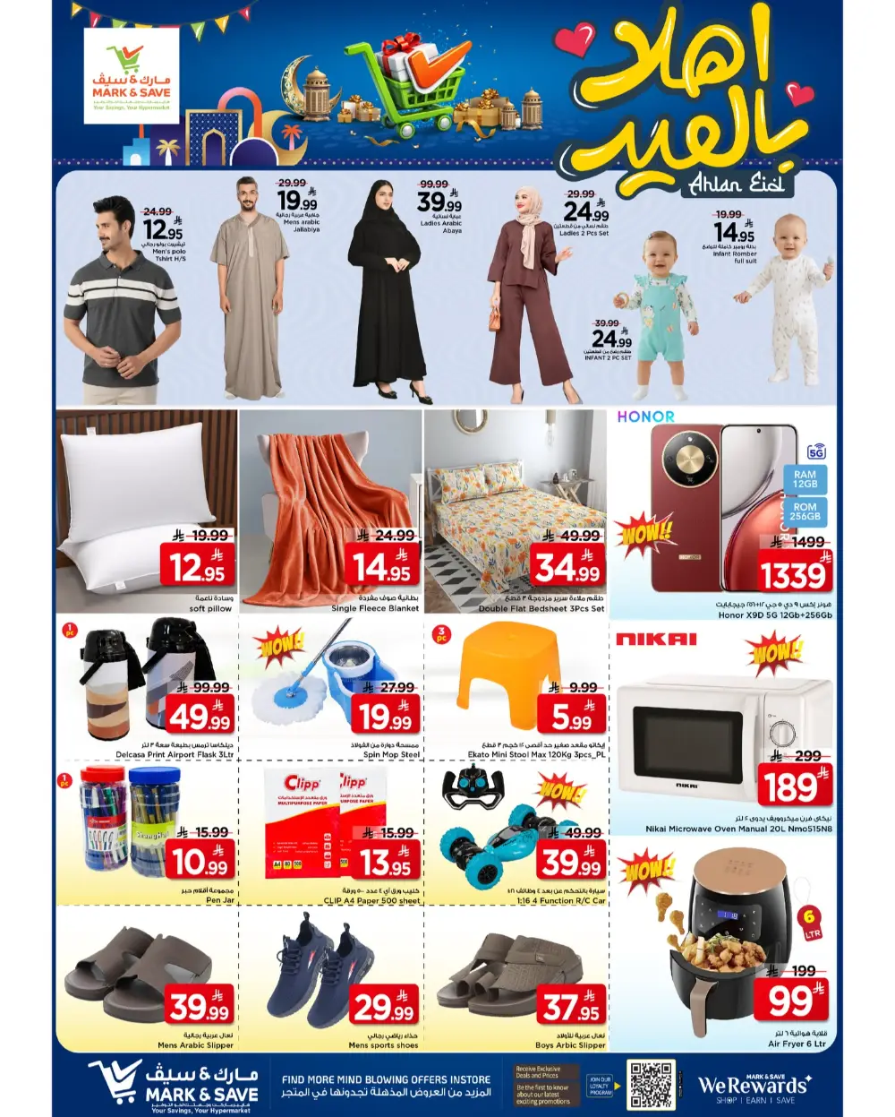 Mark & Save Al Ahsa Ahlan Eid Deals | Ends Mar 17 page 4
