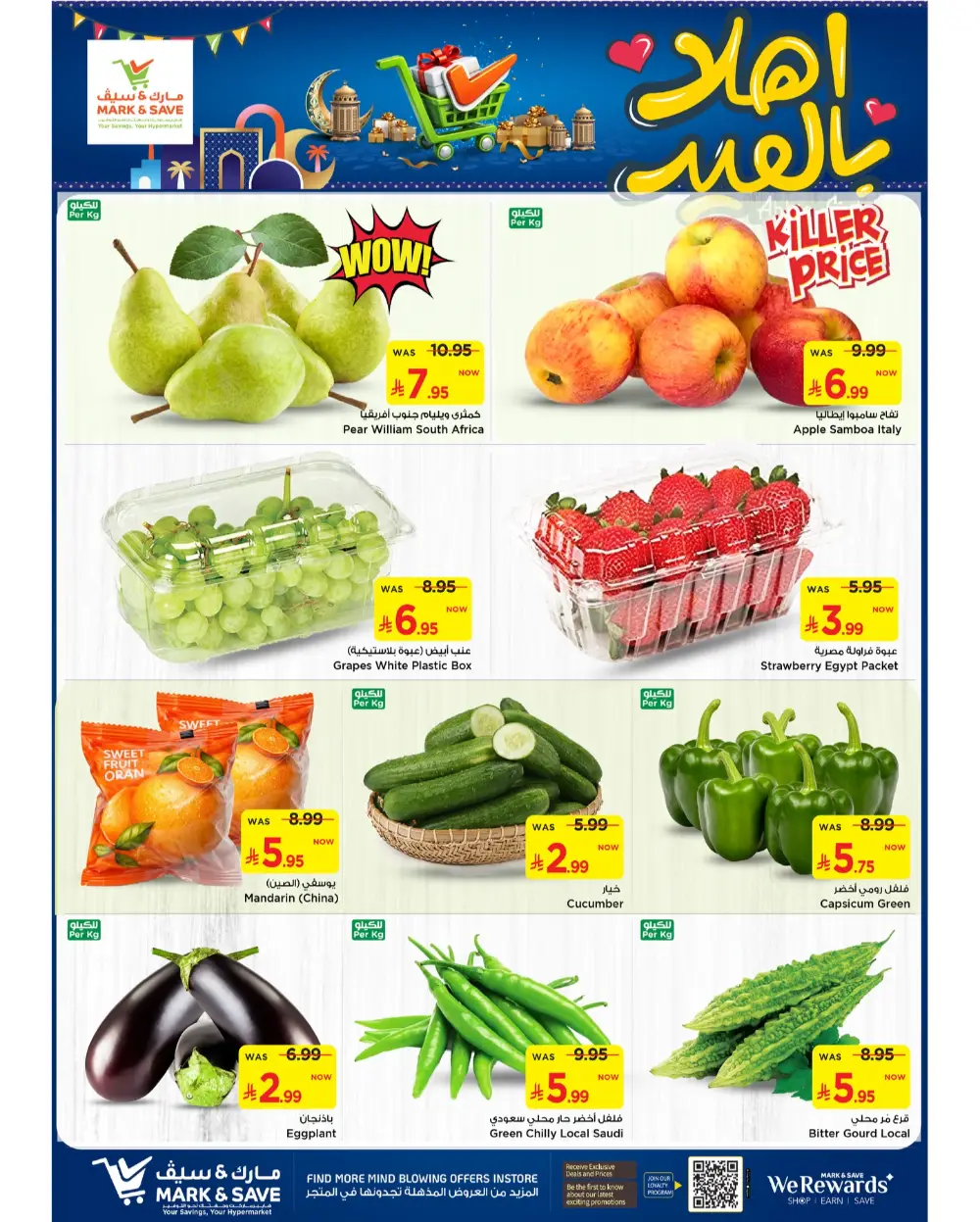 Mark & Save Al Khobar Ahlan Eid | Ends Tuesday page 3