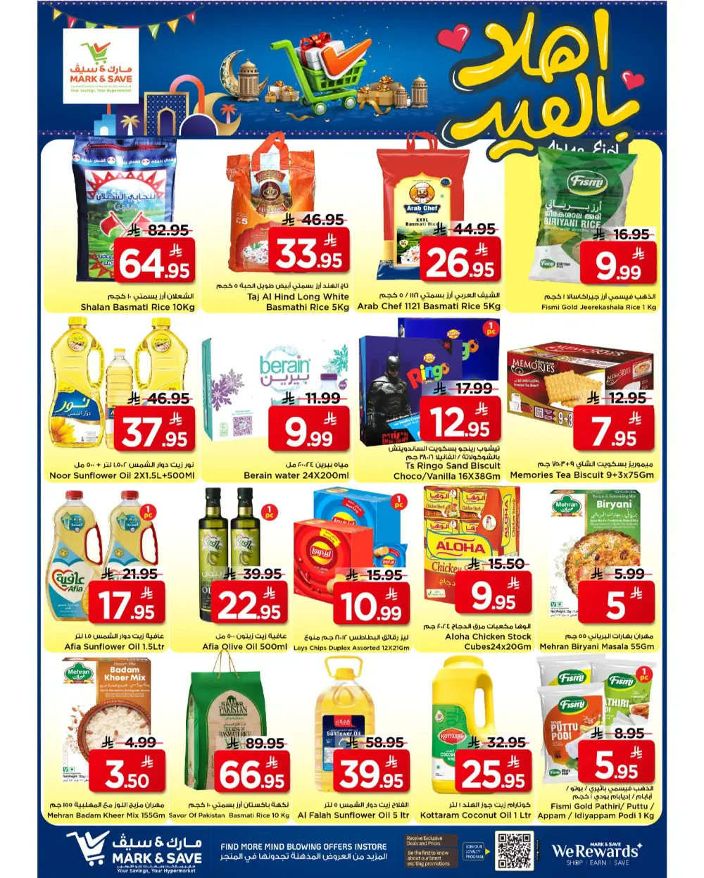 Mark & Save Al Khobar Ahlan Eid | Ends Tuesday page 4