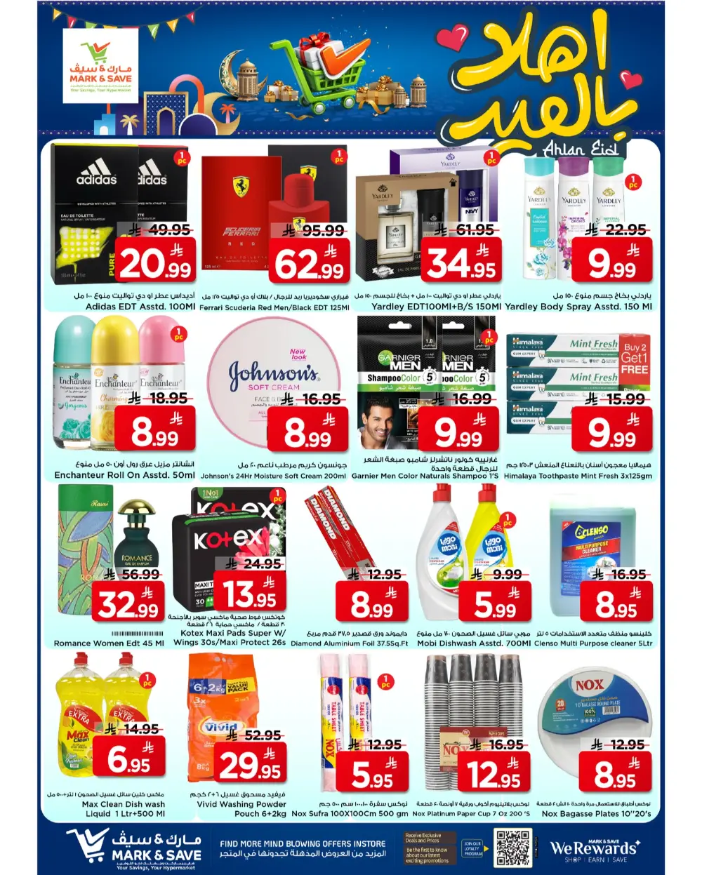Mark & Save Al Khobar Ahlan Eid | Ends Tuesday page 5