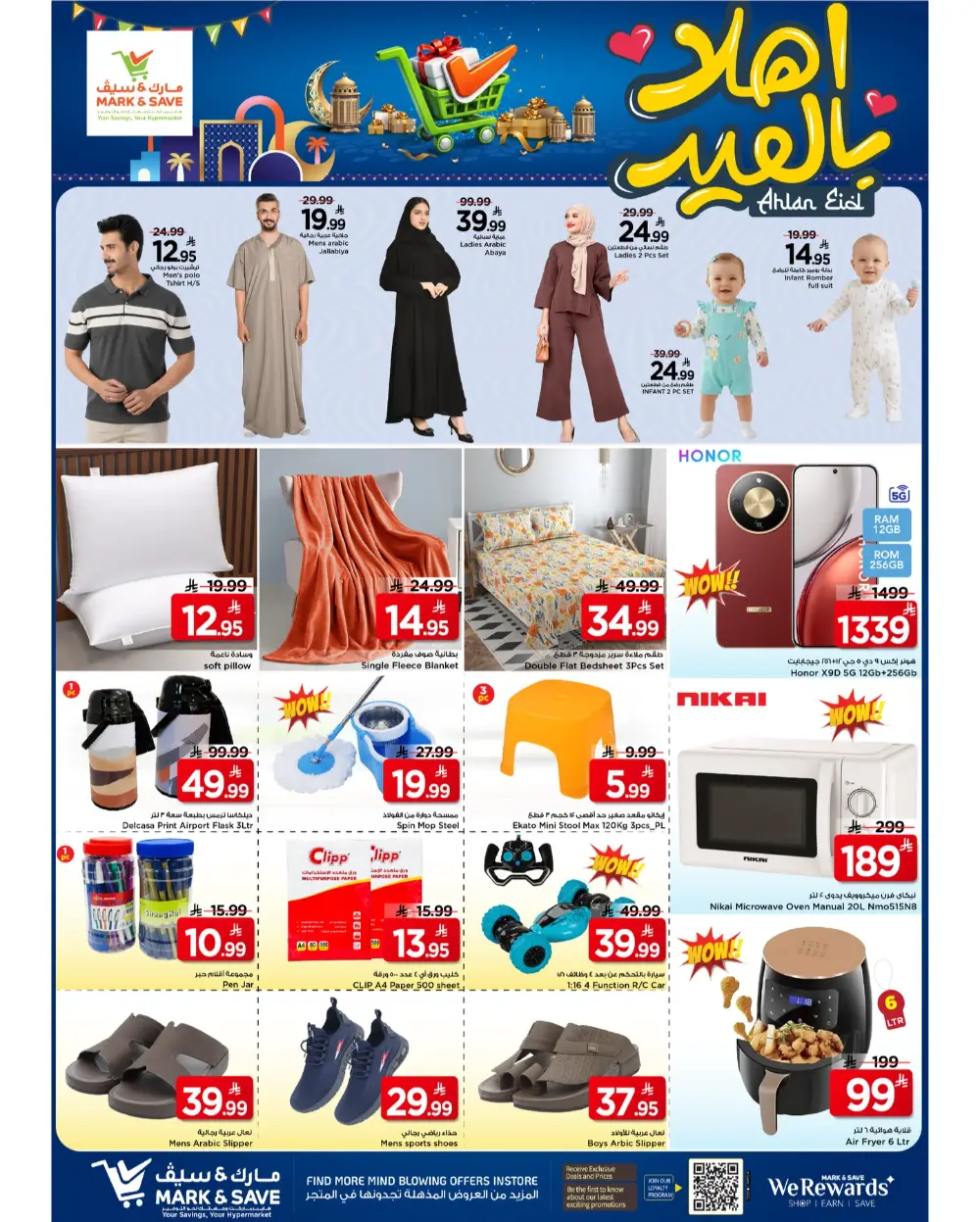 Mark & Save Al Khobar Ahlan Eid | Ends Tuesday page 6