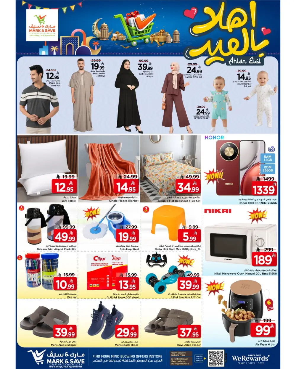 Mark & Save Riyadh Ahlan Eid | Ends Tuesday page 2