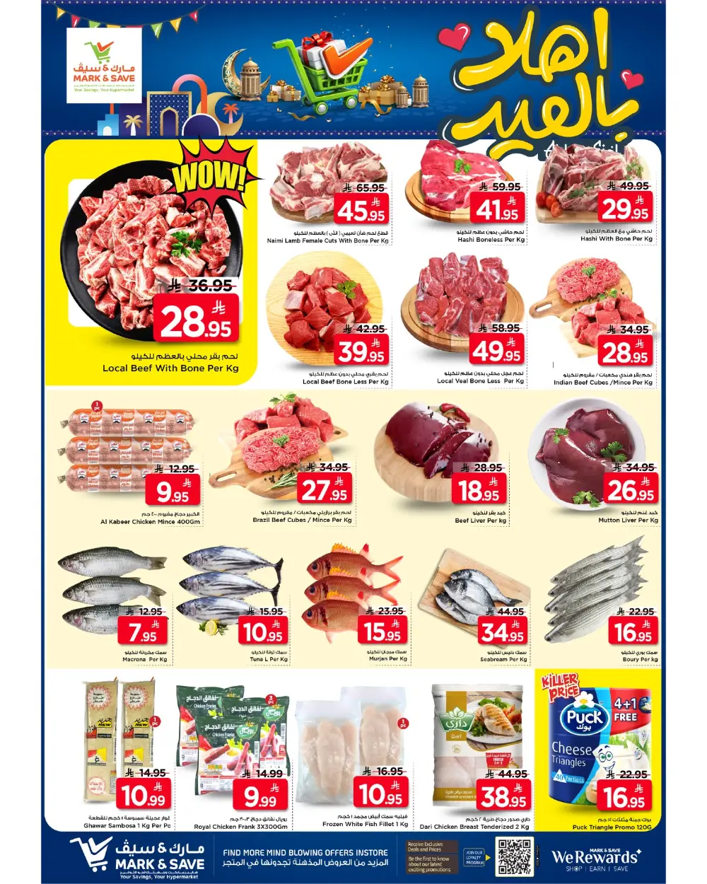 Mark & Save Flamingo Riyadh Ahlan Eid | Ends Tuesday page 3
