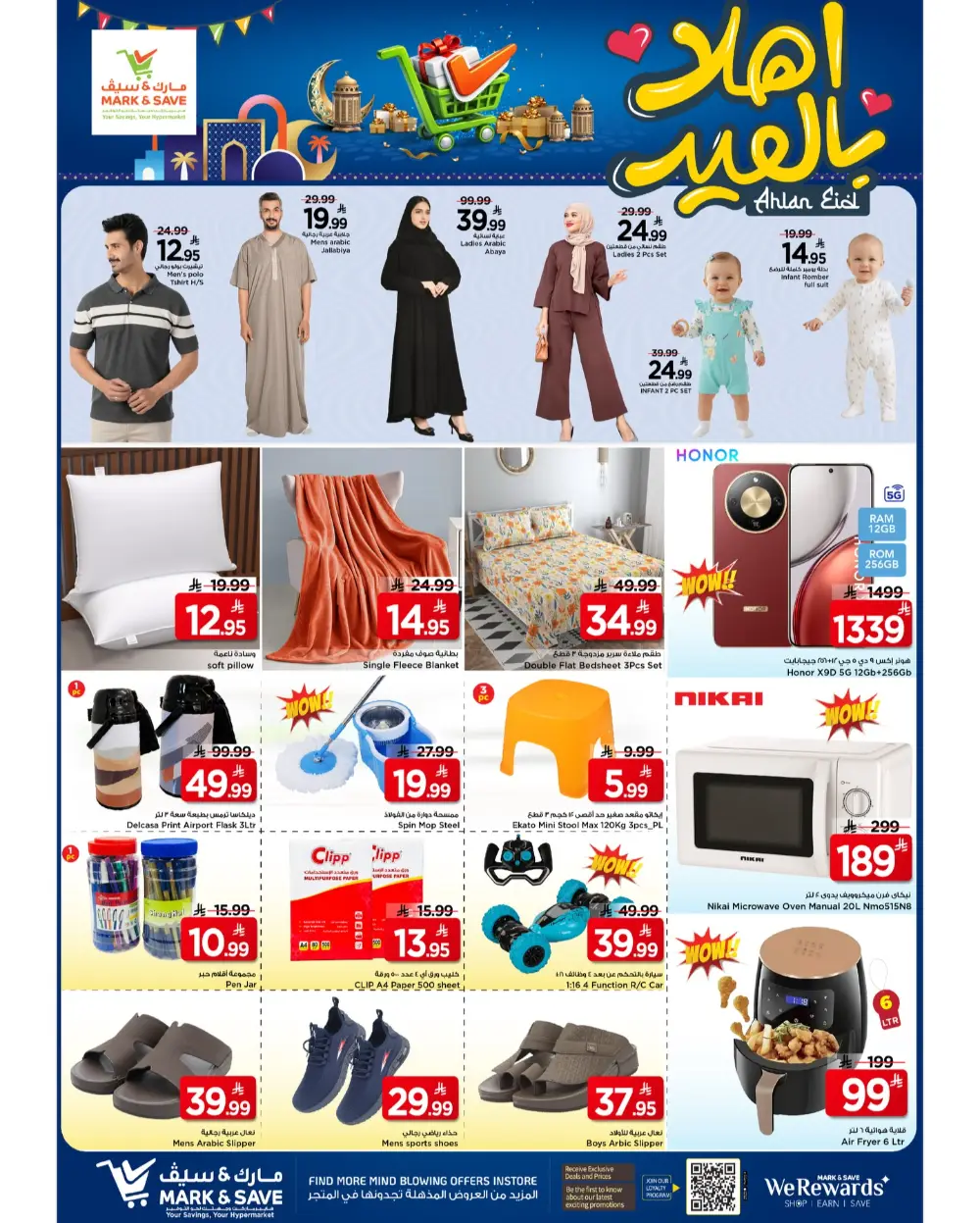 Mark & Save Flamingo Riyadh Ahlan Eid | Ends Tuesday page 4