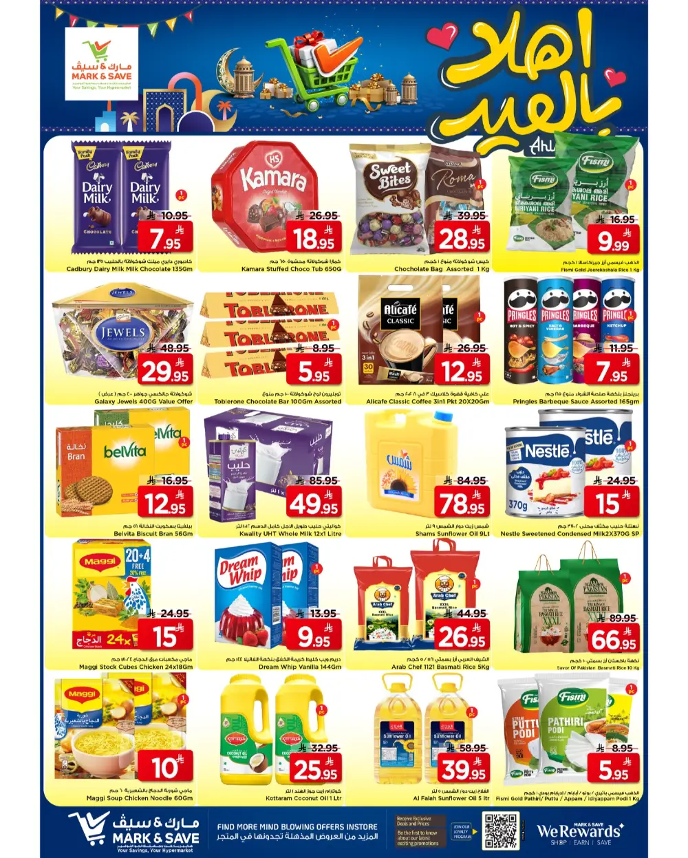 Mark & Save Flamingo Riyadh Ahlan Eid | Ends Tuesday page 5