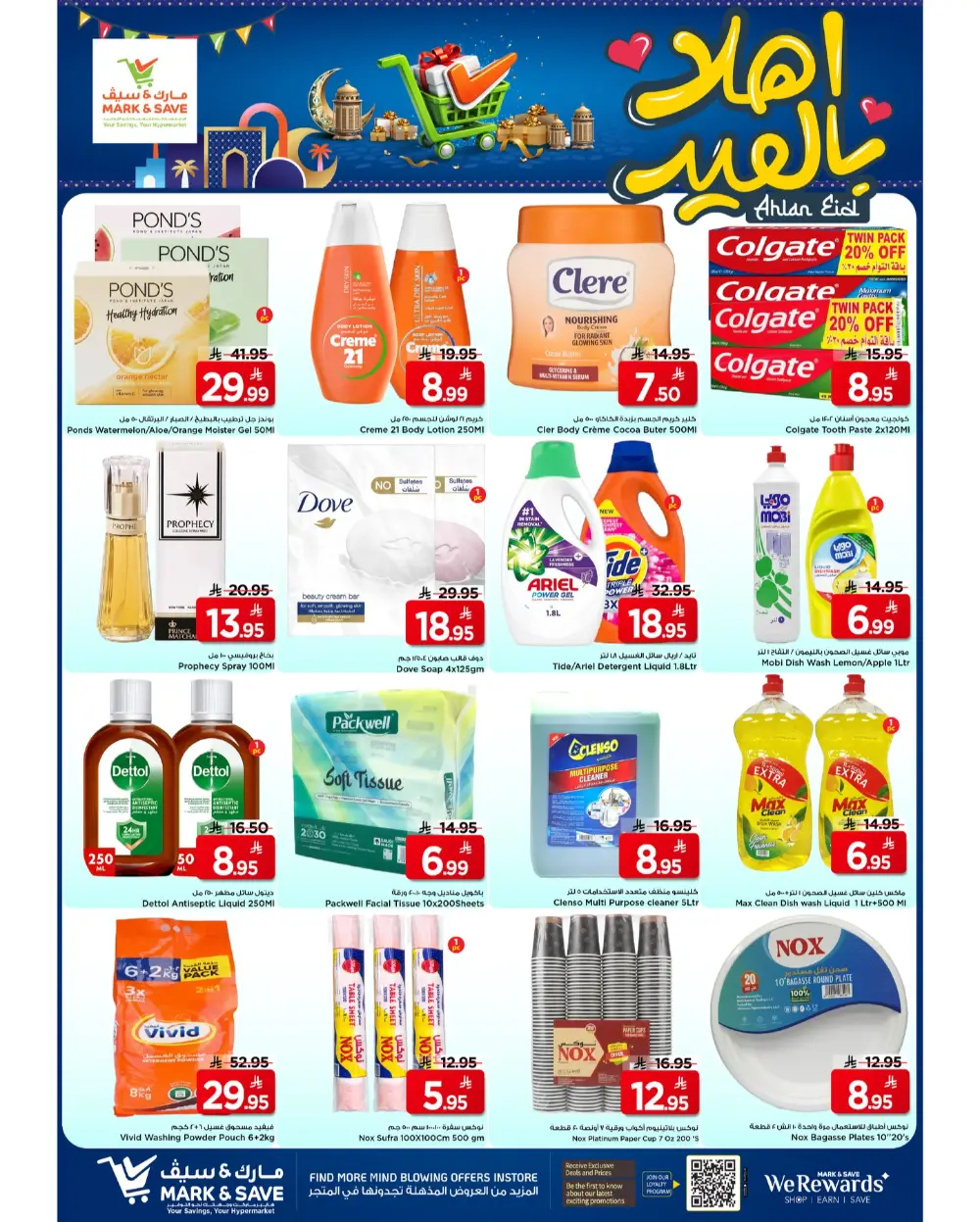 Mark & Save Flamingo Riyadh Ahlan Eid | Ends Tuesday page 6
