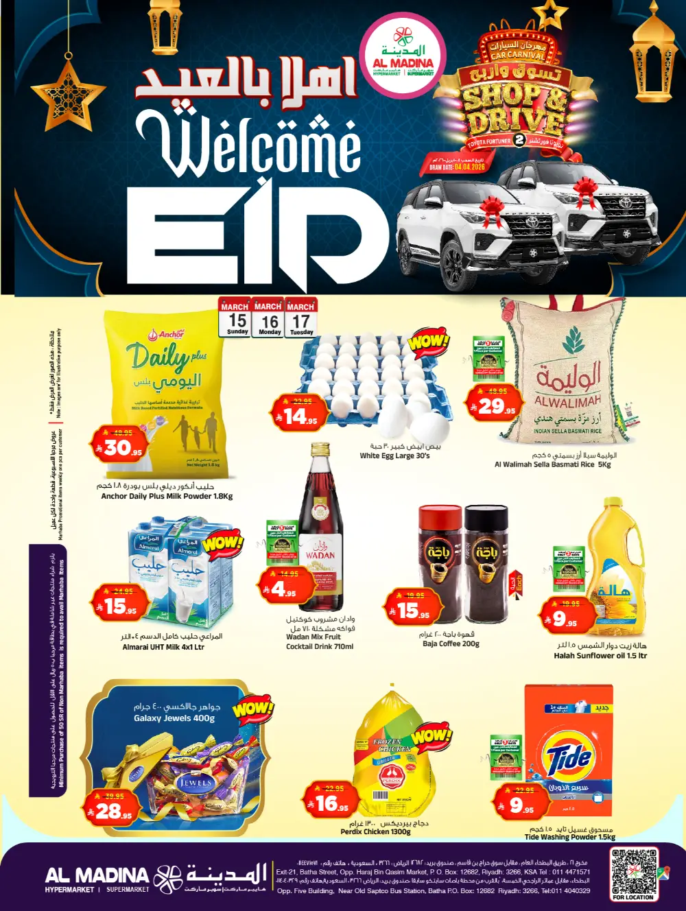Al Madina Riyadh Eid Offers | Ends 17 Mar page 1