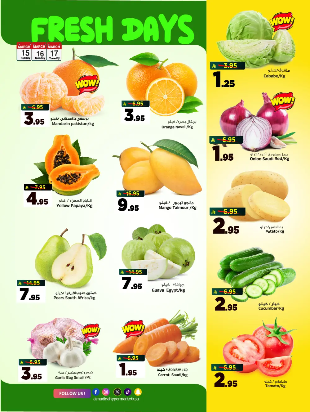 Al Madina Riyadh Eid Offers | Ends 17 Mar page 2