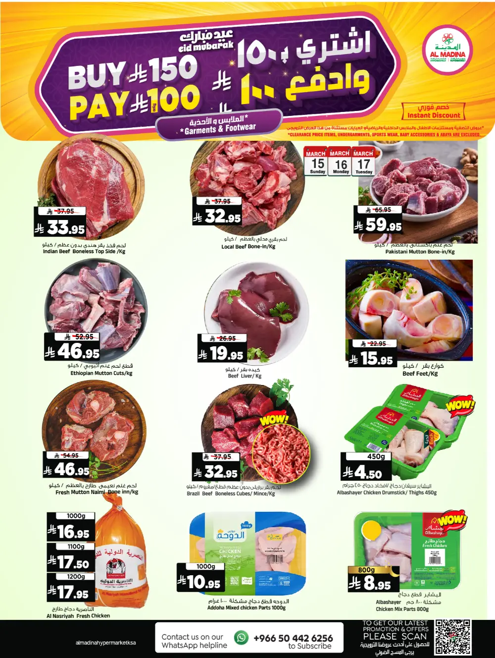Al Madina Riyadh Eid Offers | Ends 17 Mar page 3
