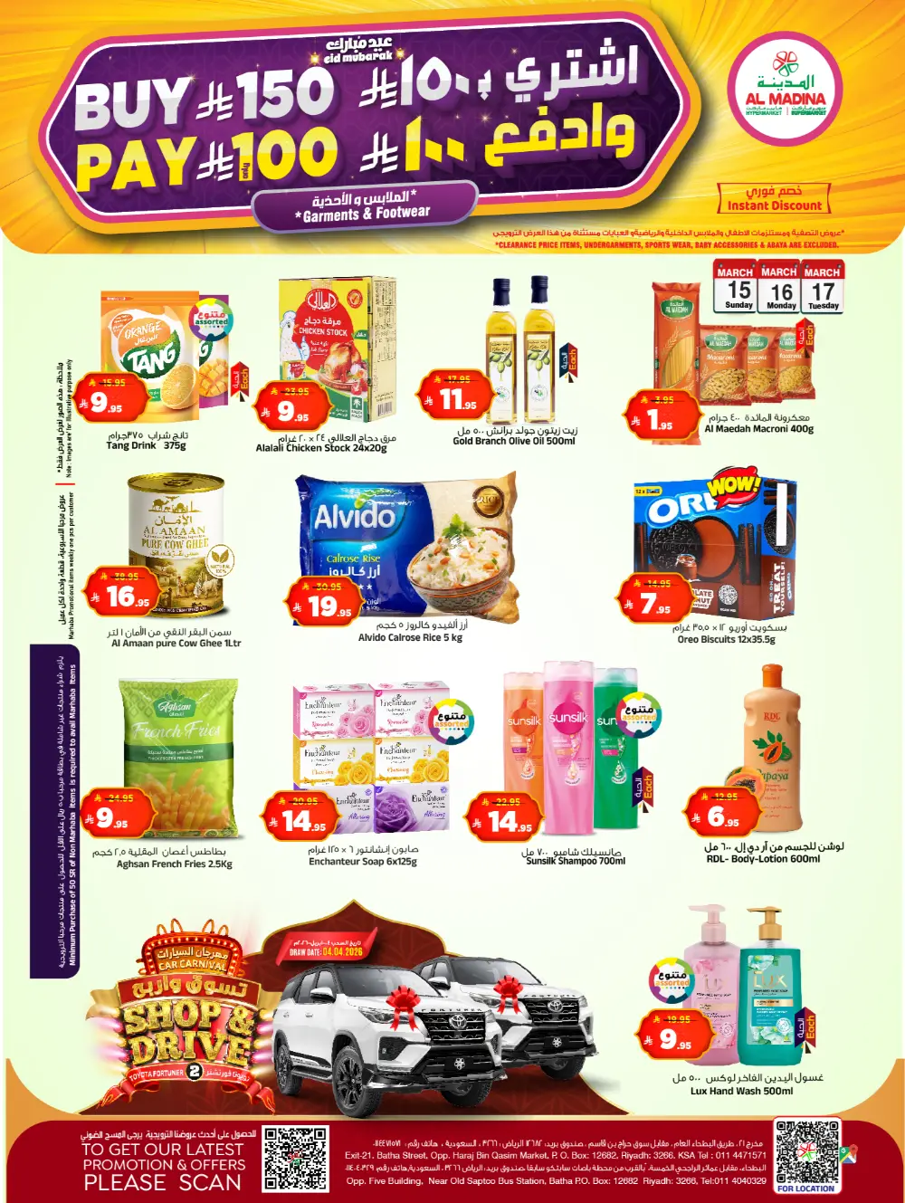 Al Madina Riyadh Eid Offers | Ends 17 Mar page 5